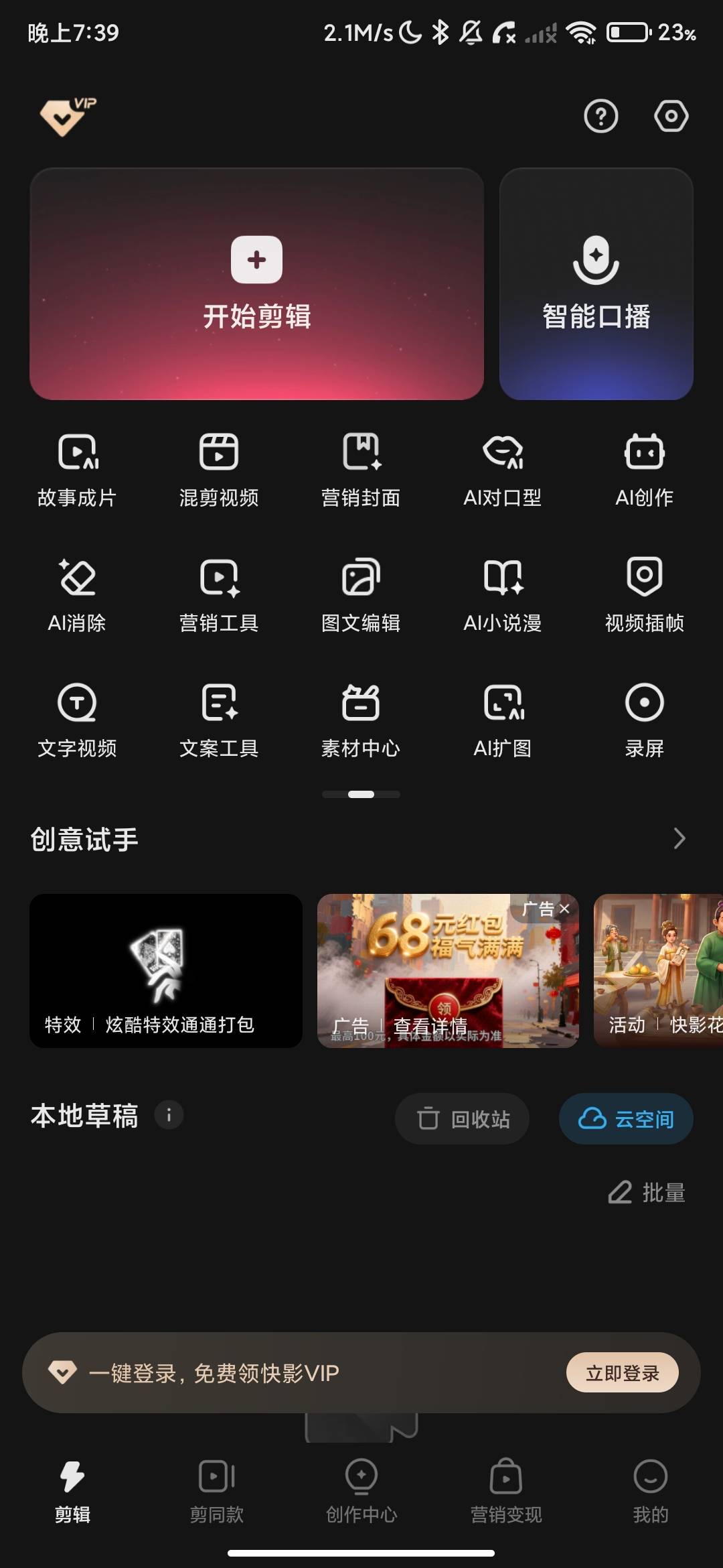 Screenshot_2026-09-02-19-39-34-159_com.kwai.videoeditor.jpg