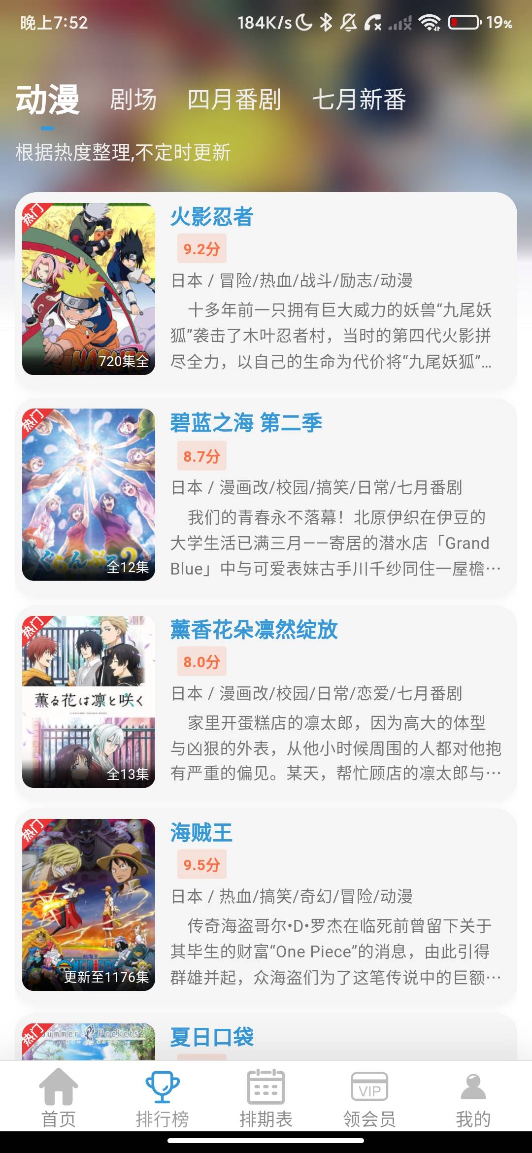 Screenshot_2026-09-02-19-52-51-289_com.haiwang.liangxia.my.ym.jpg