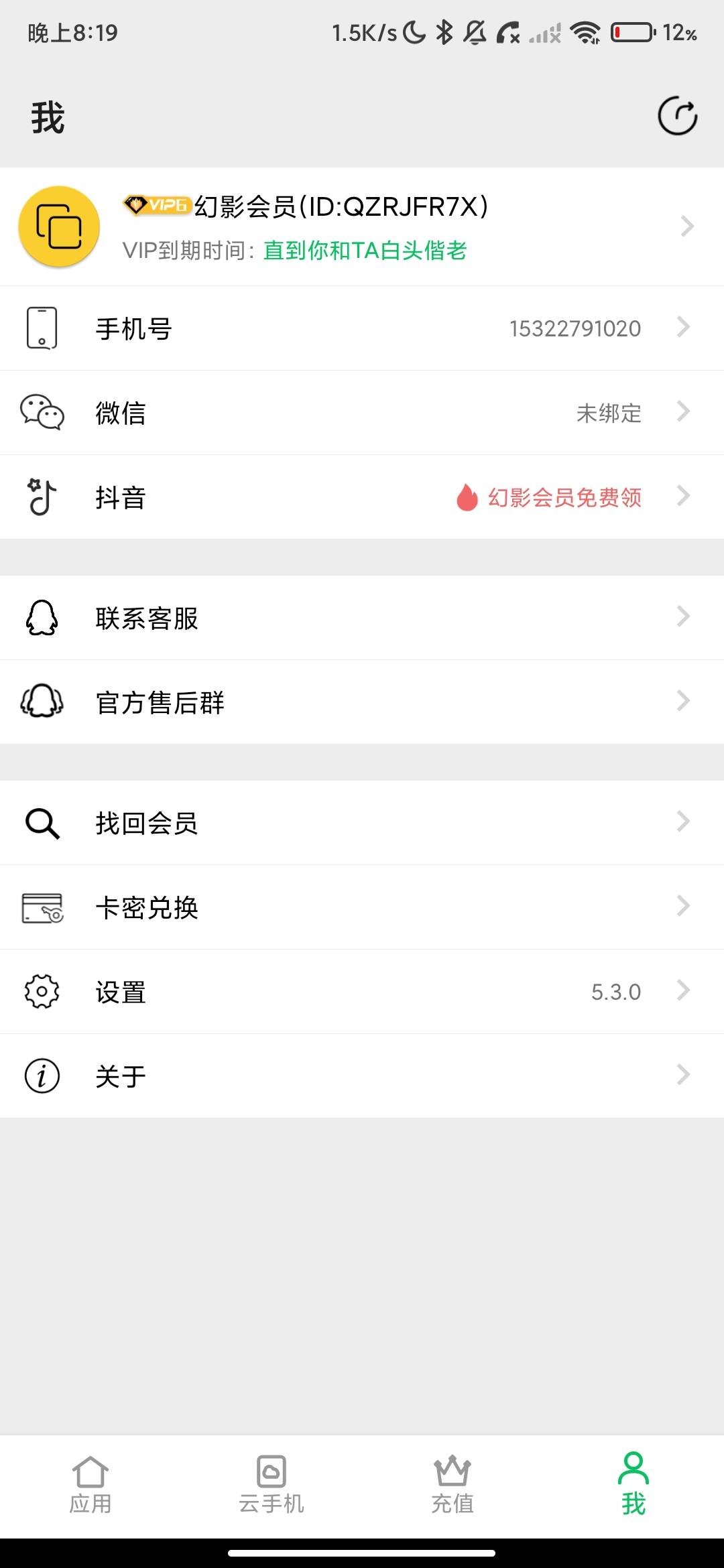 Screenshot_2026-09-02-20-19-29-168_com.hy.clone.jpg
