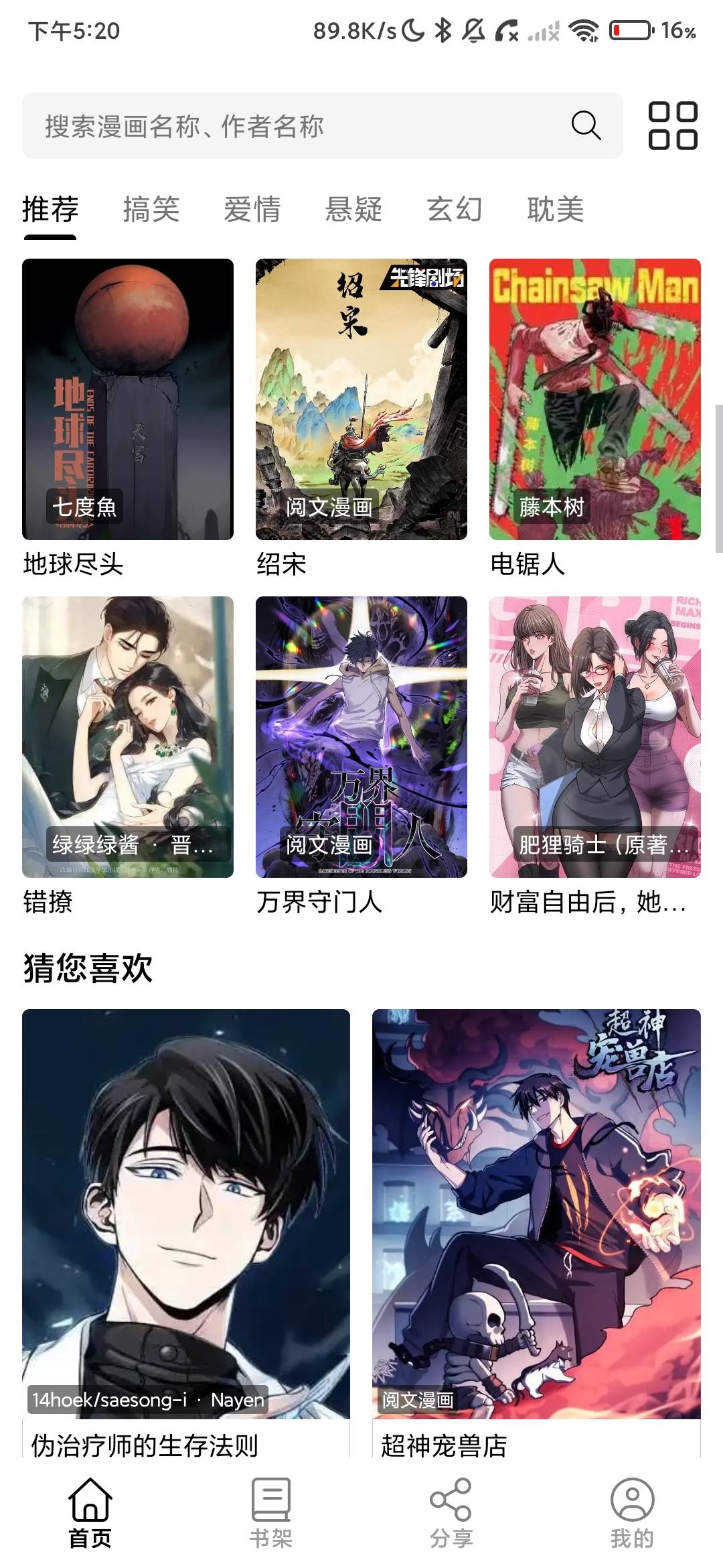Screenshot_2026-09-05-17-20-14-086_com.qingmandao.app.jpg