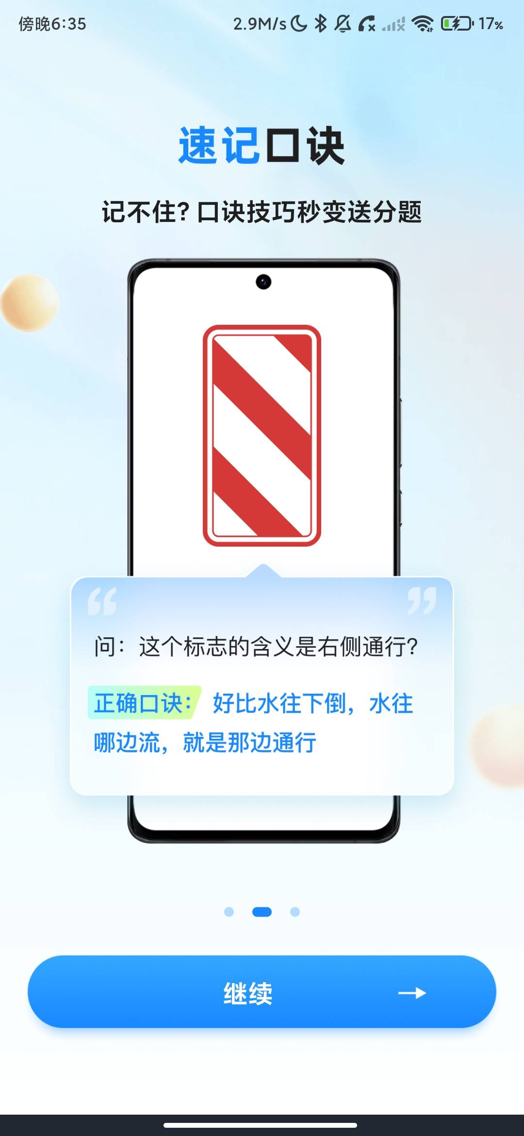 Screenshot_2026-09-05-18-35-28-393_com.qheifzuqoux.drivingviolationguide.jpg