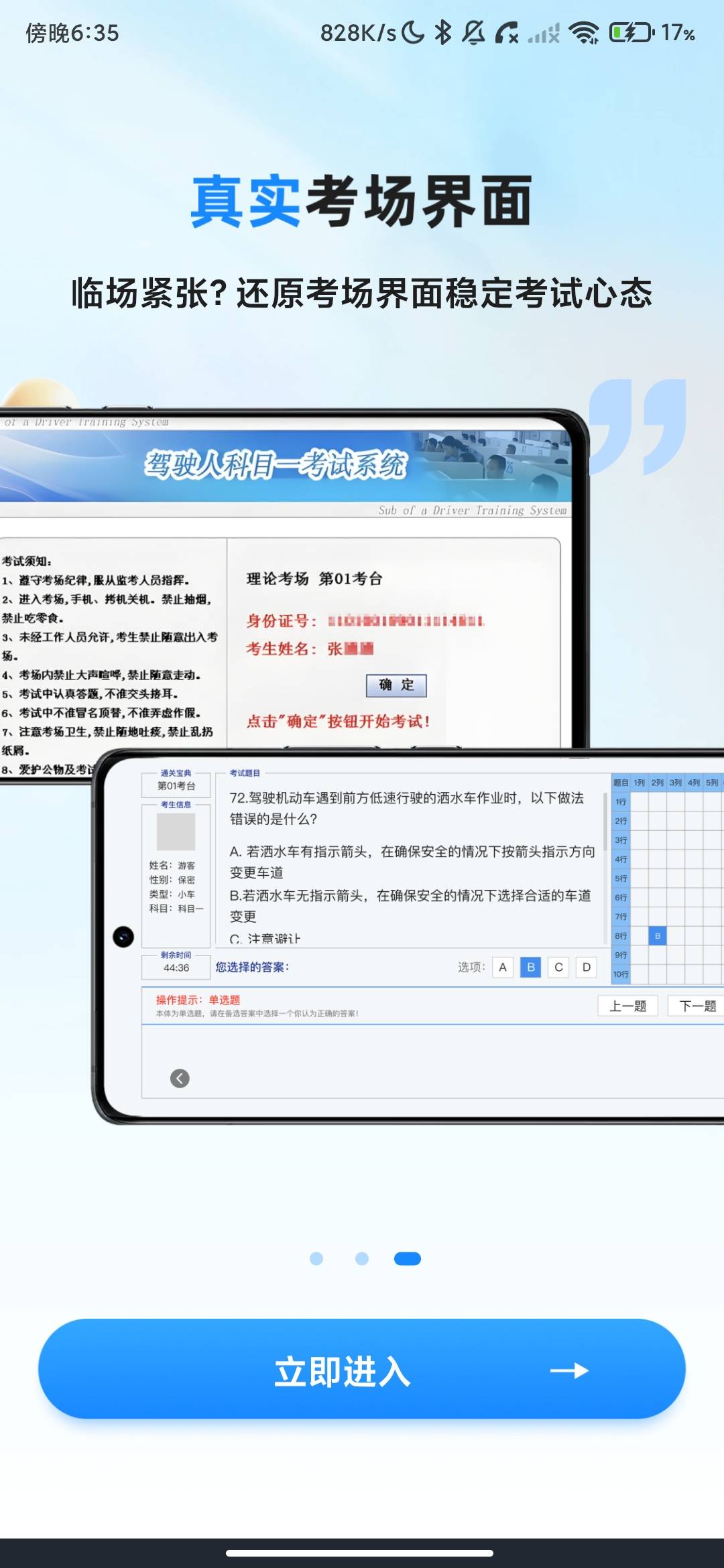 Screenshot_2026-09-05-18-35-31-145_com.qheifzuqoux.drivingviolationguide.jpg