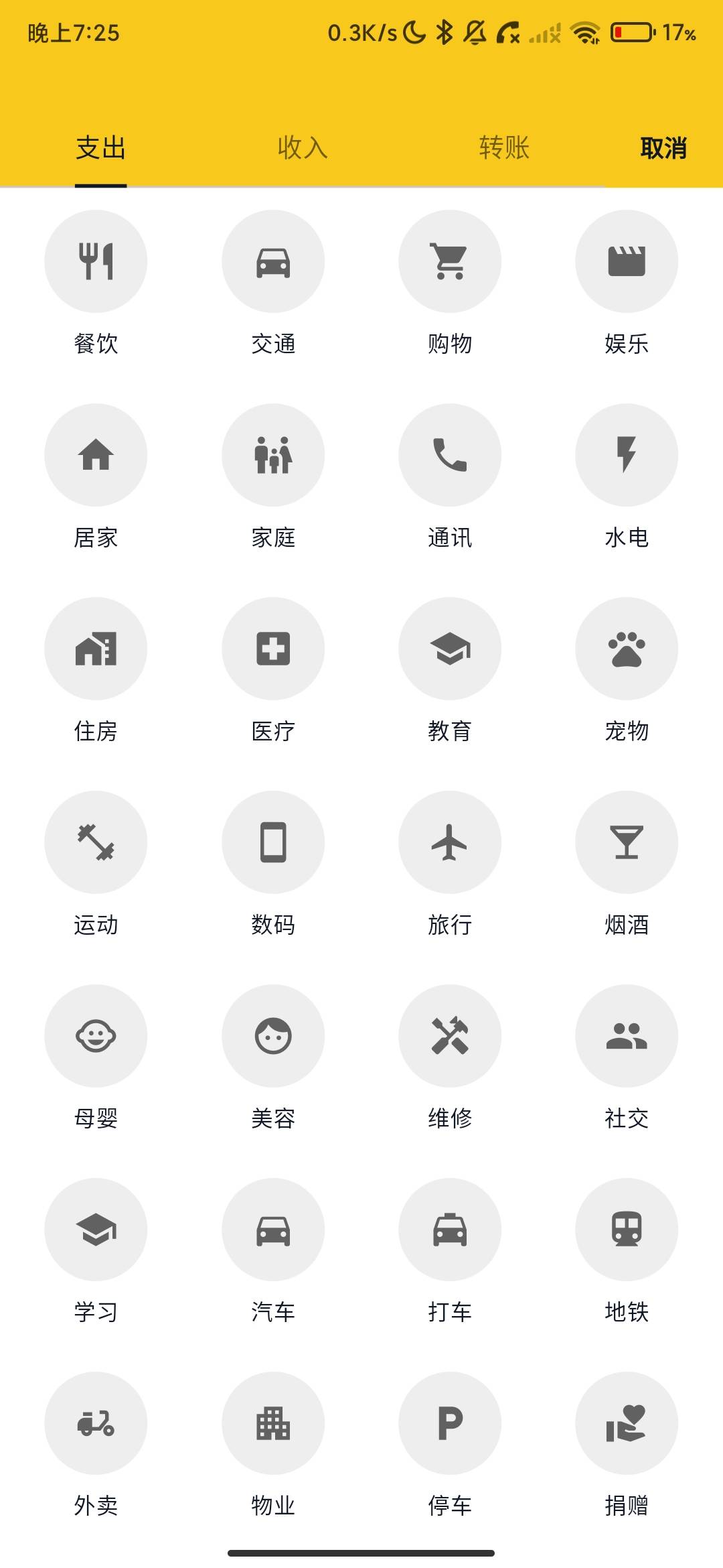 Screenshot_2026-09-06-19-25-16-032_com.tntlikely.beecount.jpg