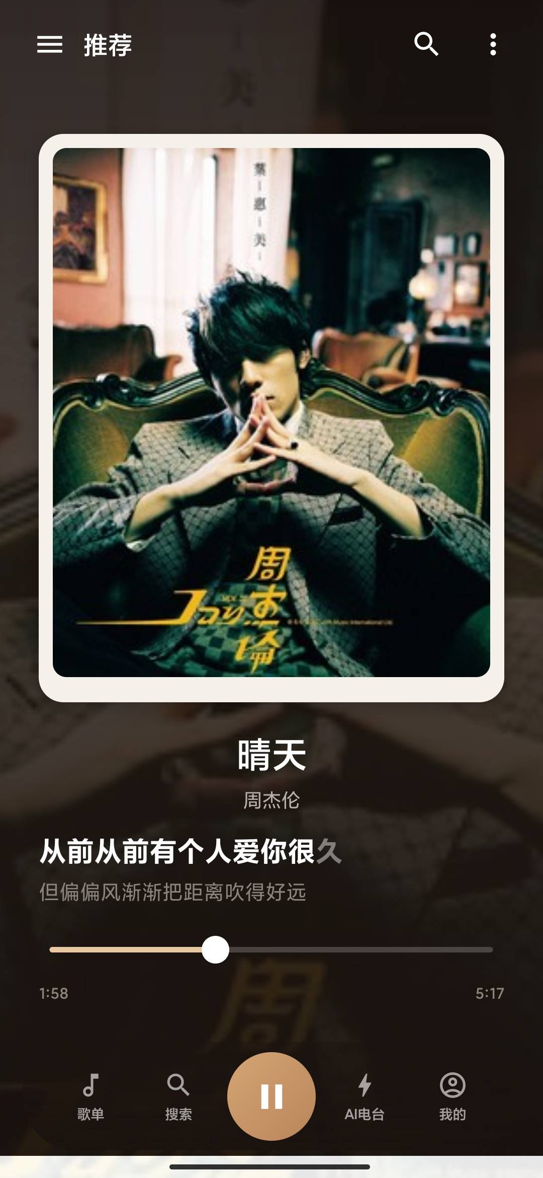 Screenshot_2026-09-06-19-39-16-979_com.juhe.musicplayer.jpg