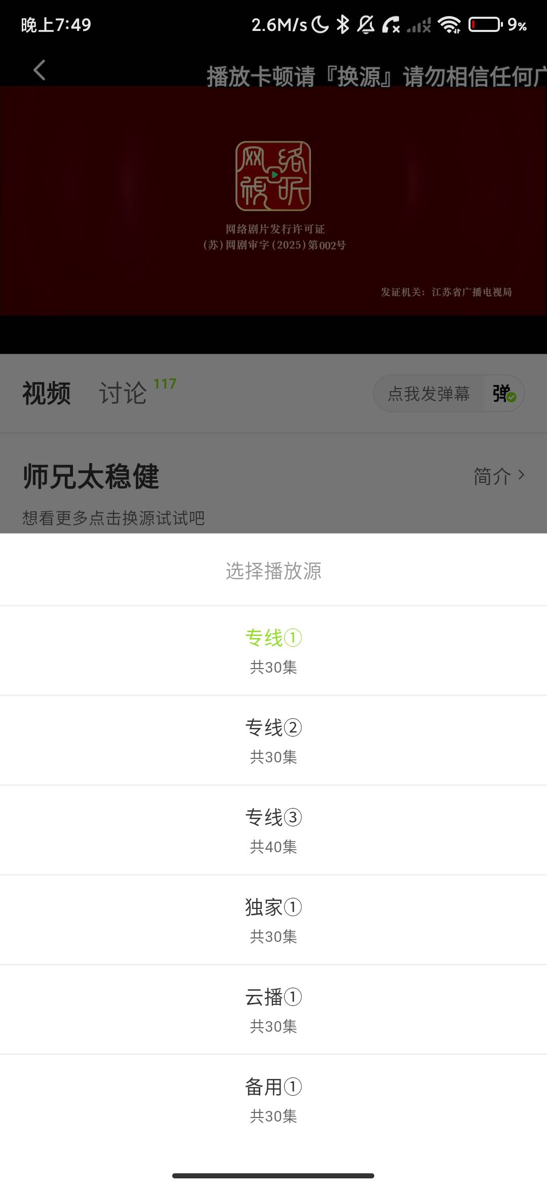 Screenshot_2026-09-06-19-49-09-145_com.jinrisyxj.measure.xnmd.jpg