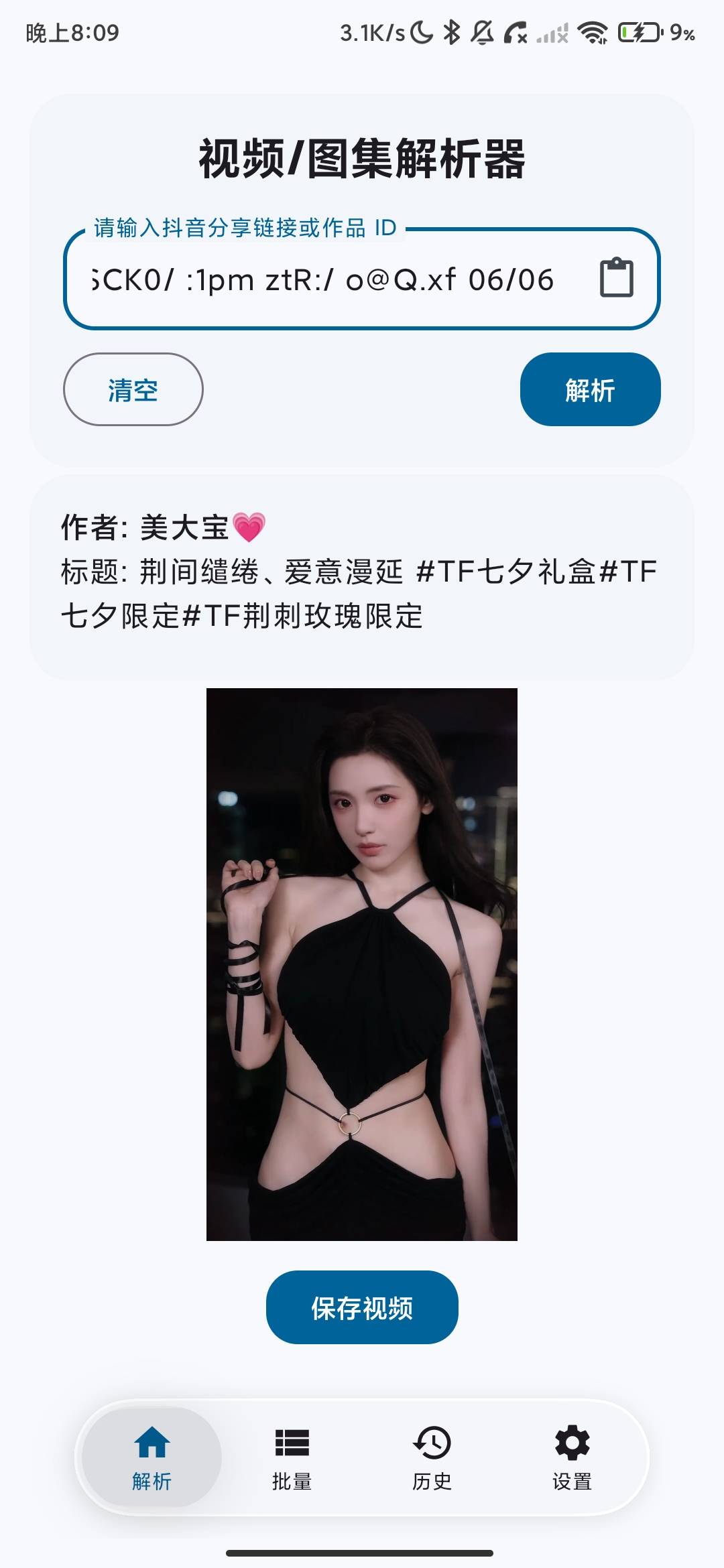 Screenshot_2026-09-06-20-09-18-230_com.jn.dyparse.jpg