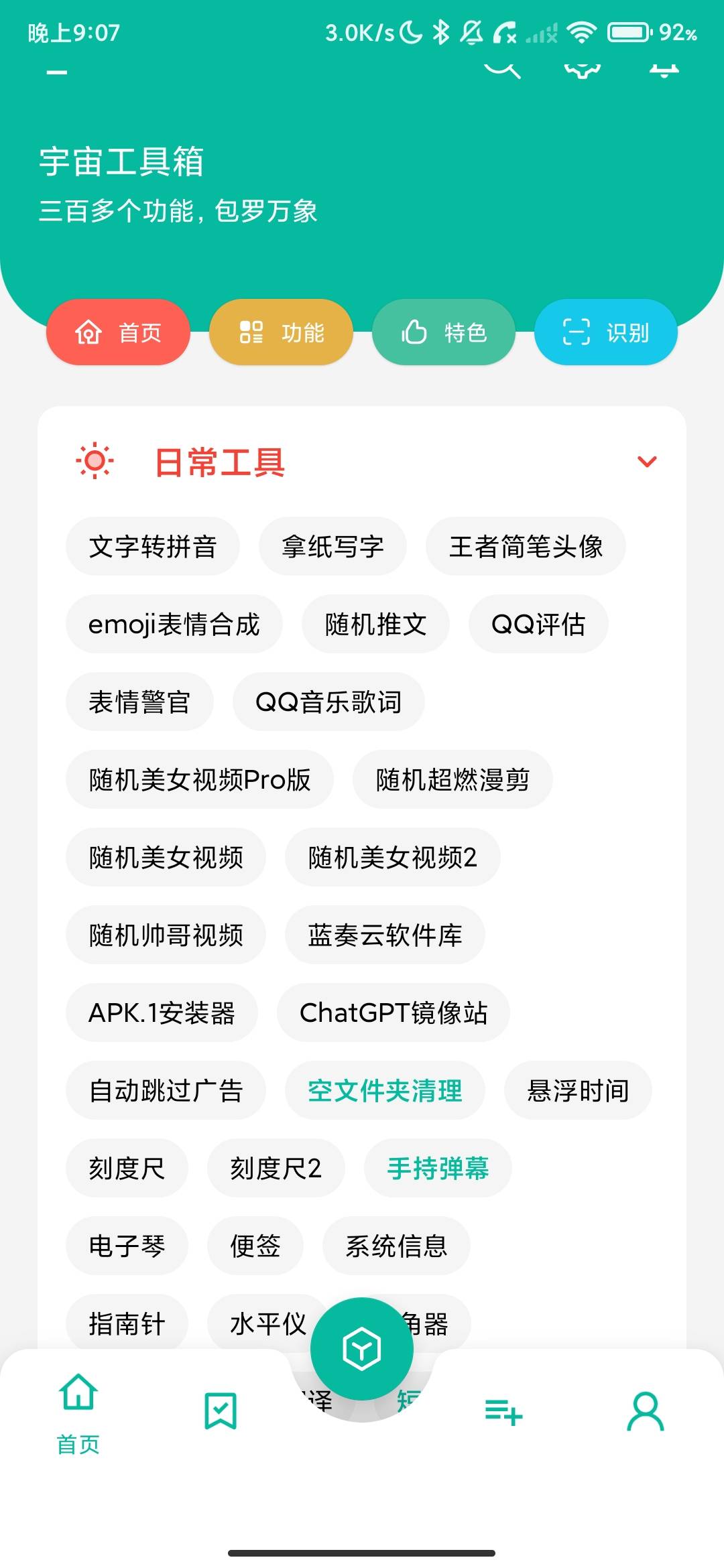 Screenshot_2026-09-07-21-07-44-235_com.cosmos.tools.jpg