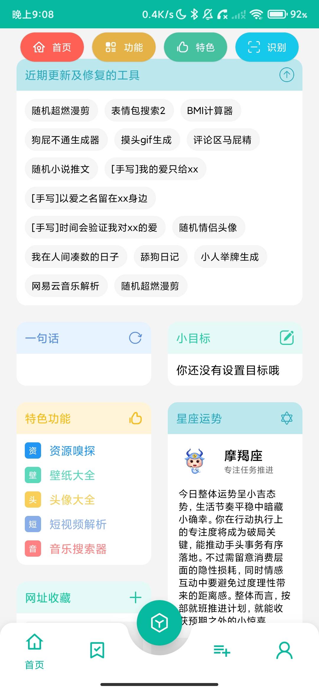 Screenshot_2026-09-07-21-08-01-816_com.cosmos.tools.jpg