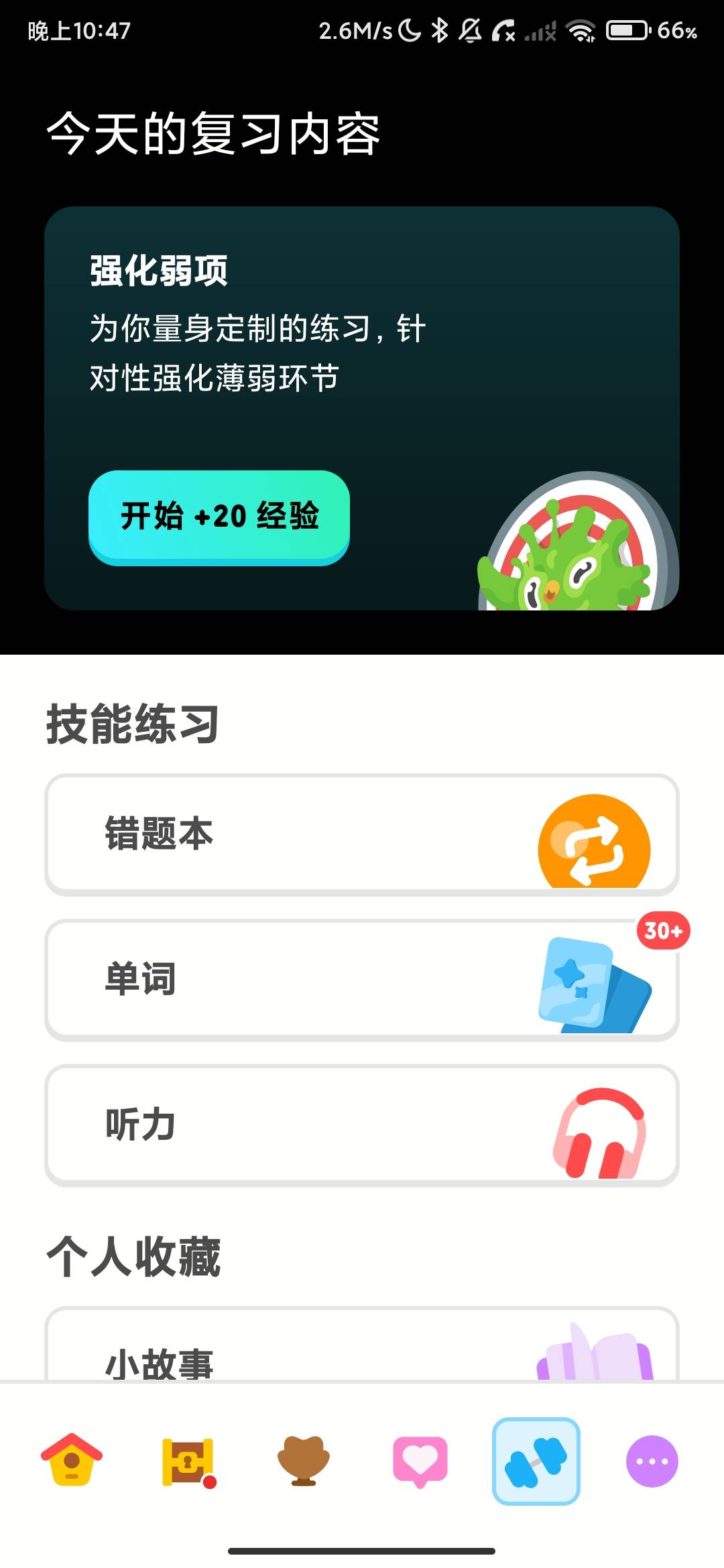 Screenshot_2026-09-07-22-47-19-295_com.duolingo.jpg
