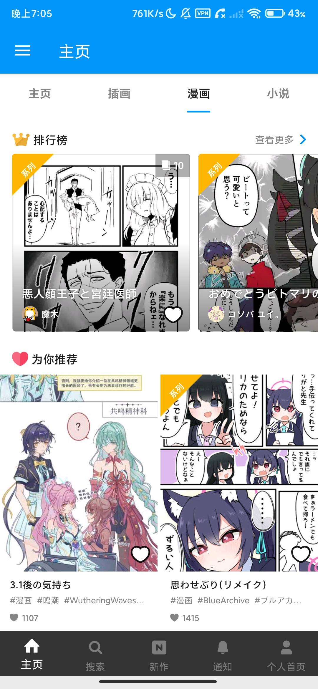 Screenshot_2026-09-08-19-05-19-241_jp.pxv.android.jpg