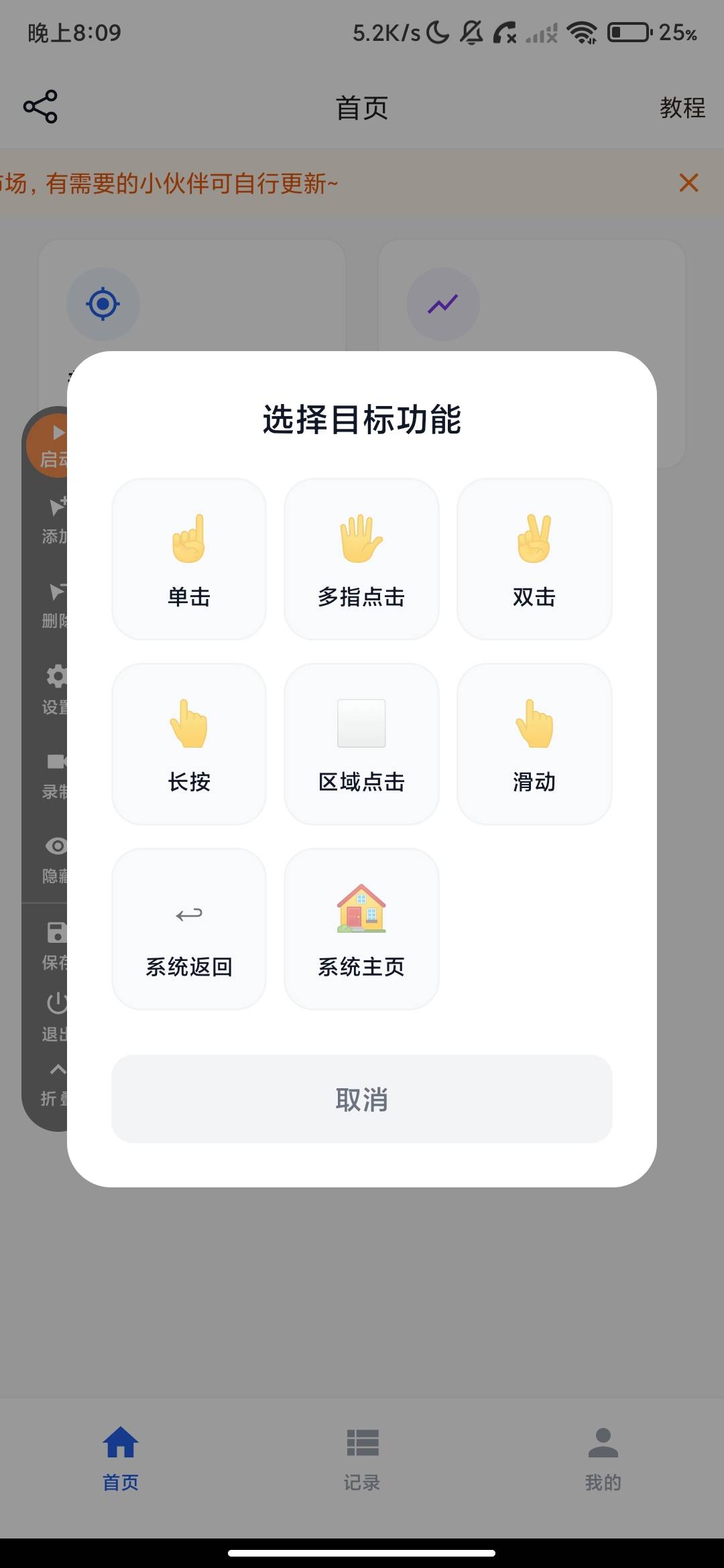 Screenshot_2026-09-08-20-09-49-979_com.alienchao.finger.jpg
