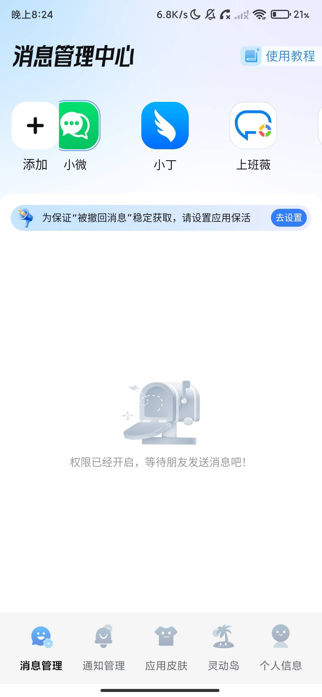 Screenshot_2026-09-08-20-24-34-204_com.fengli.readmsg.jpg