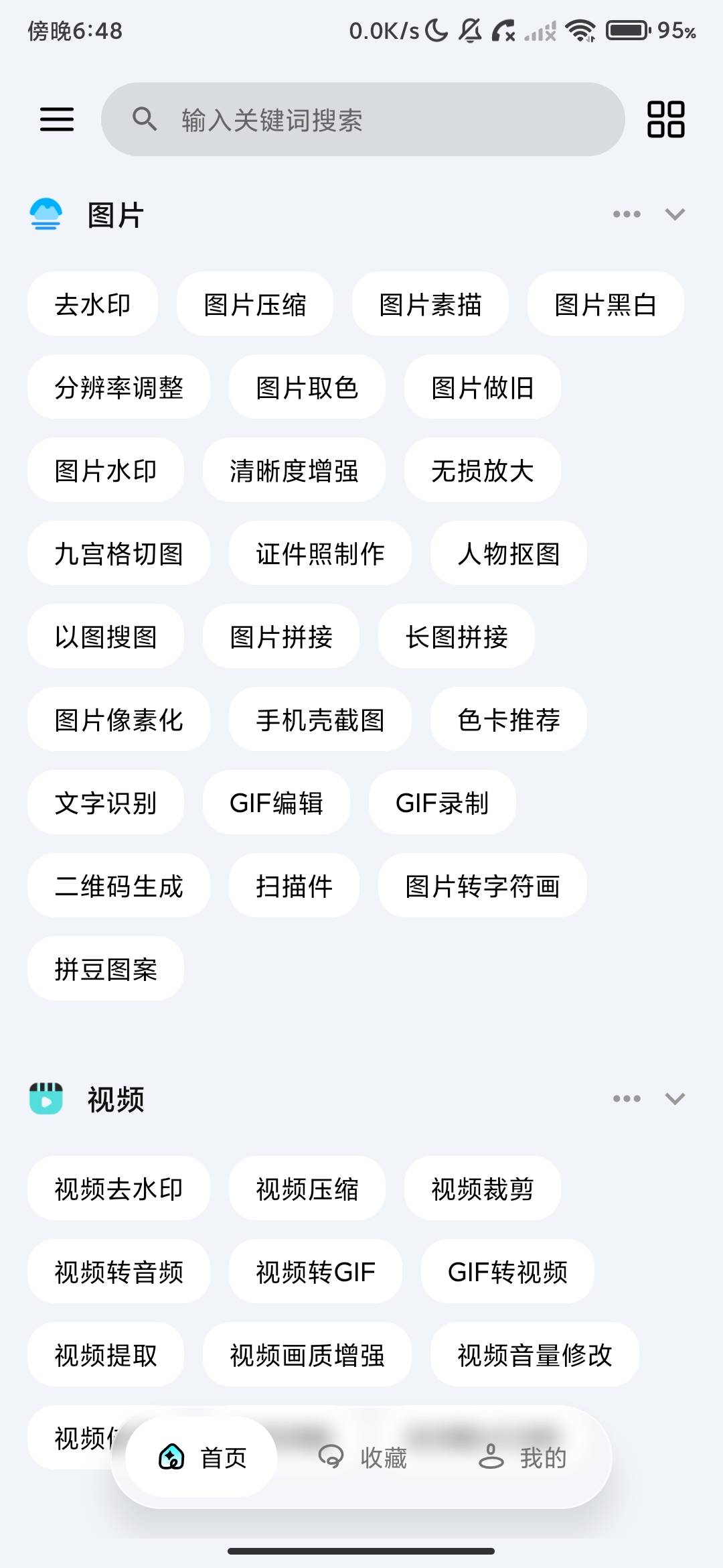Screenshot_2026-09-09-18-48-11-861_com.yimu.utils.jpg