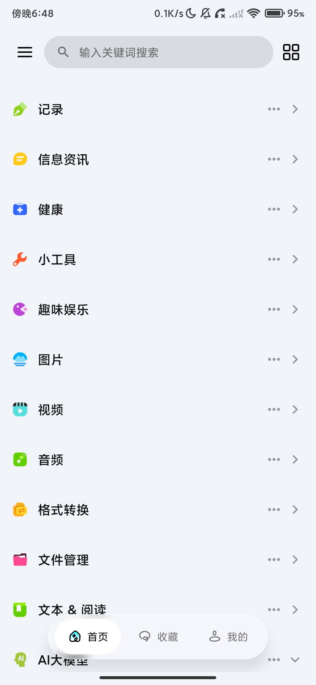Screenshot_2026-09-09-18-48-00-556_com.yimu.utils.jpg