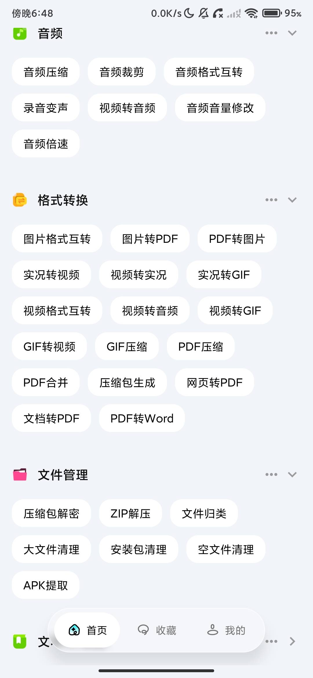Screenshot_2026-09-09-18-48-16-704_com.yimu.utils.jpg