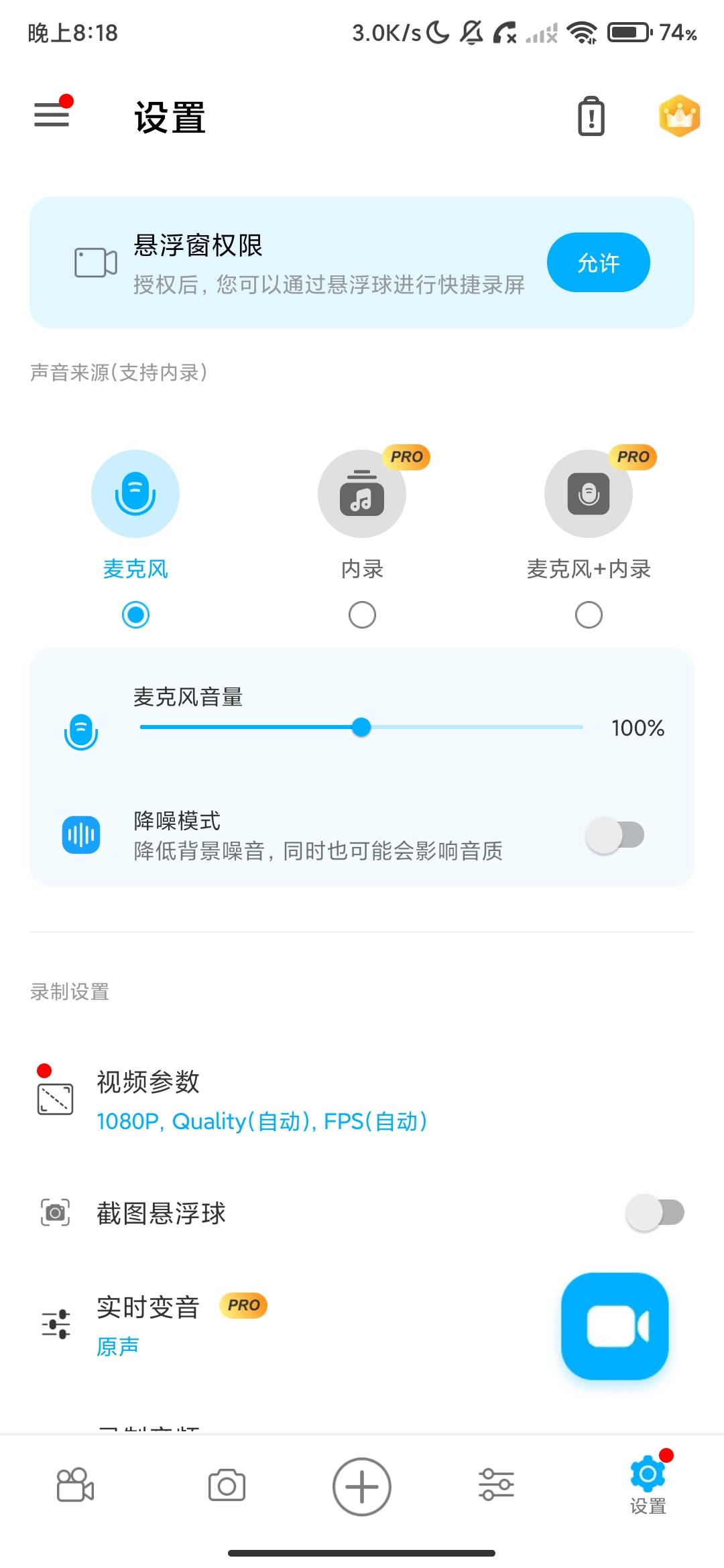 Screenshot_2026-09-09-20-18-28-380_com.tianxingjian.screenshot.jpg