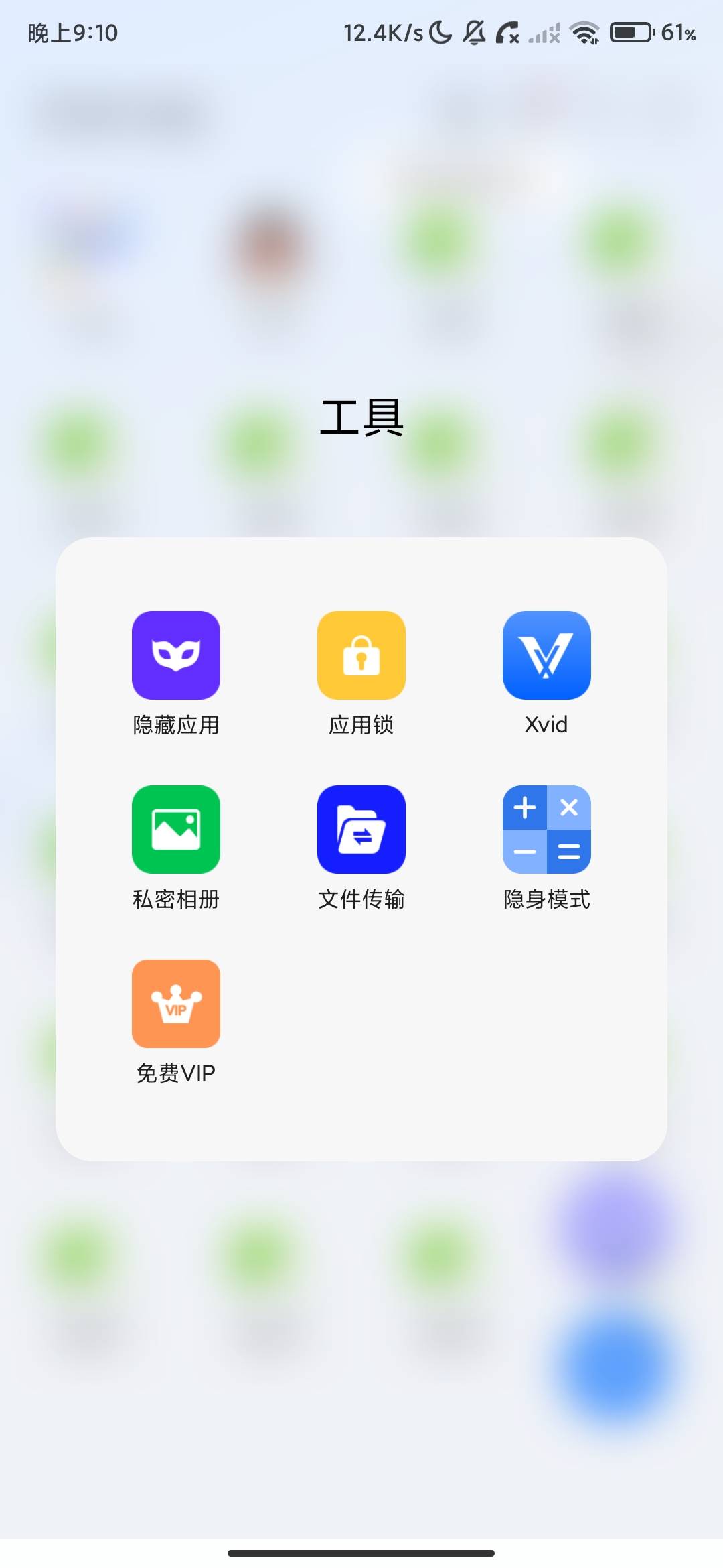 Screenshot_2026-09-09-21-10-26-541_com.pengyou.cloneapp.jpg