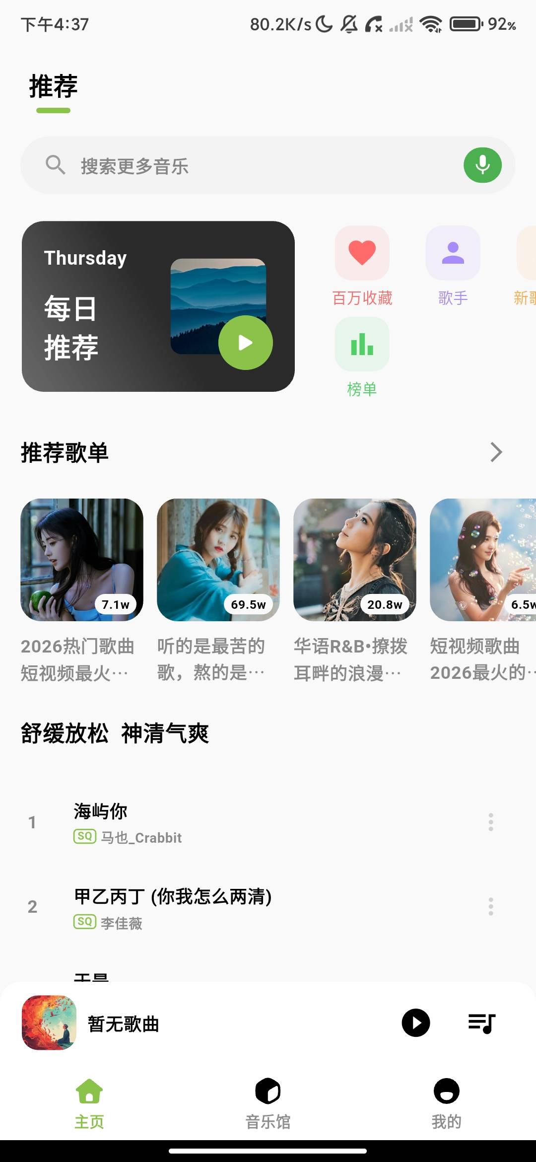 Screenshot_2026-09-10-16-37-18-655_com.yixiu.magicsquare.jpg