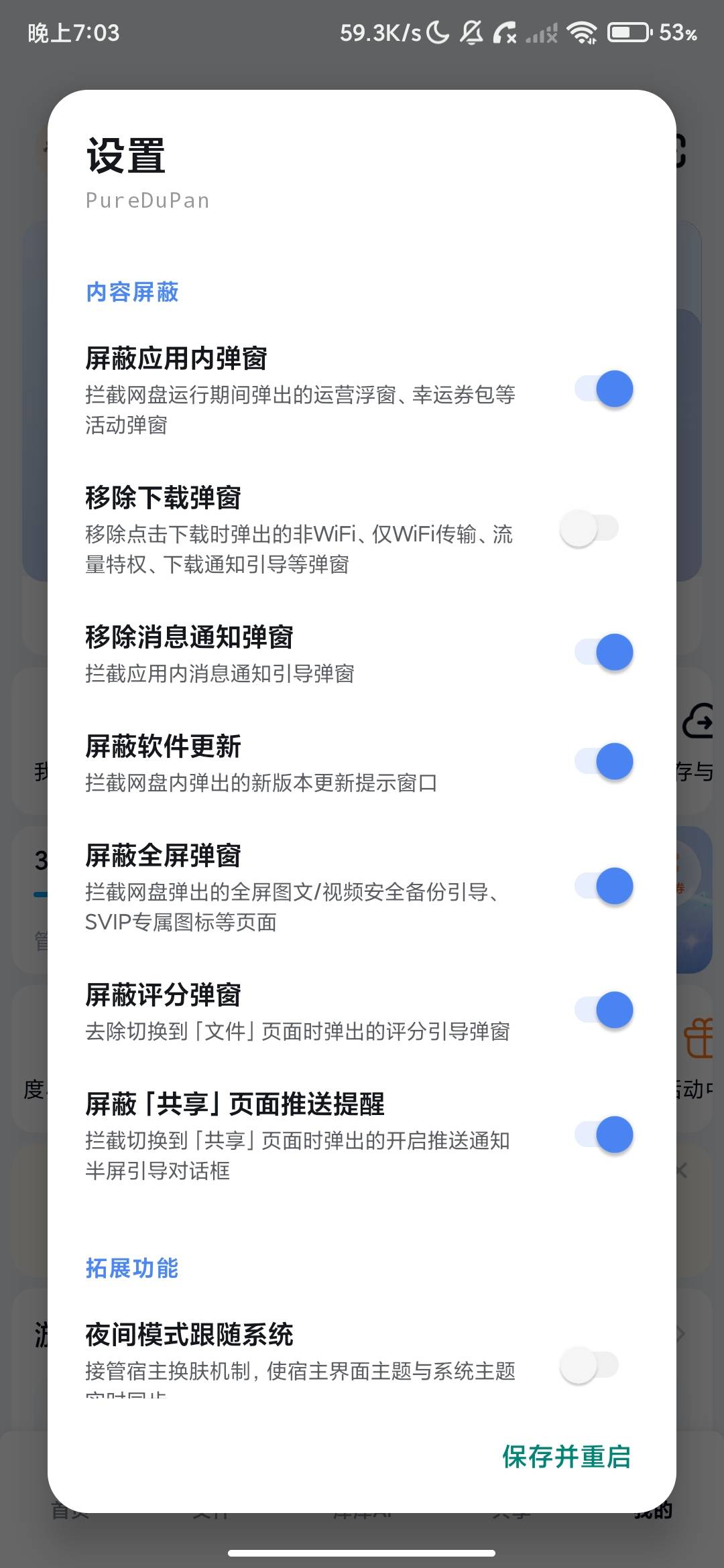 Screenshot_2026-09-10-19-03-20-942_com.baidu.netdisk.jpg