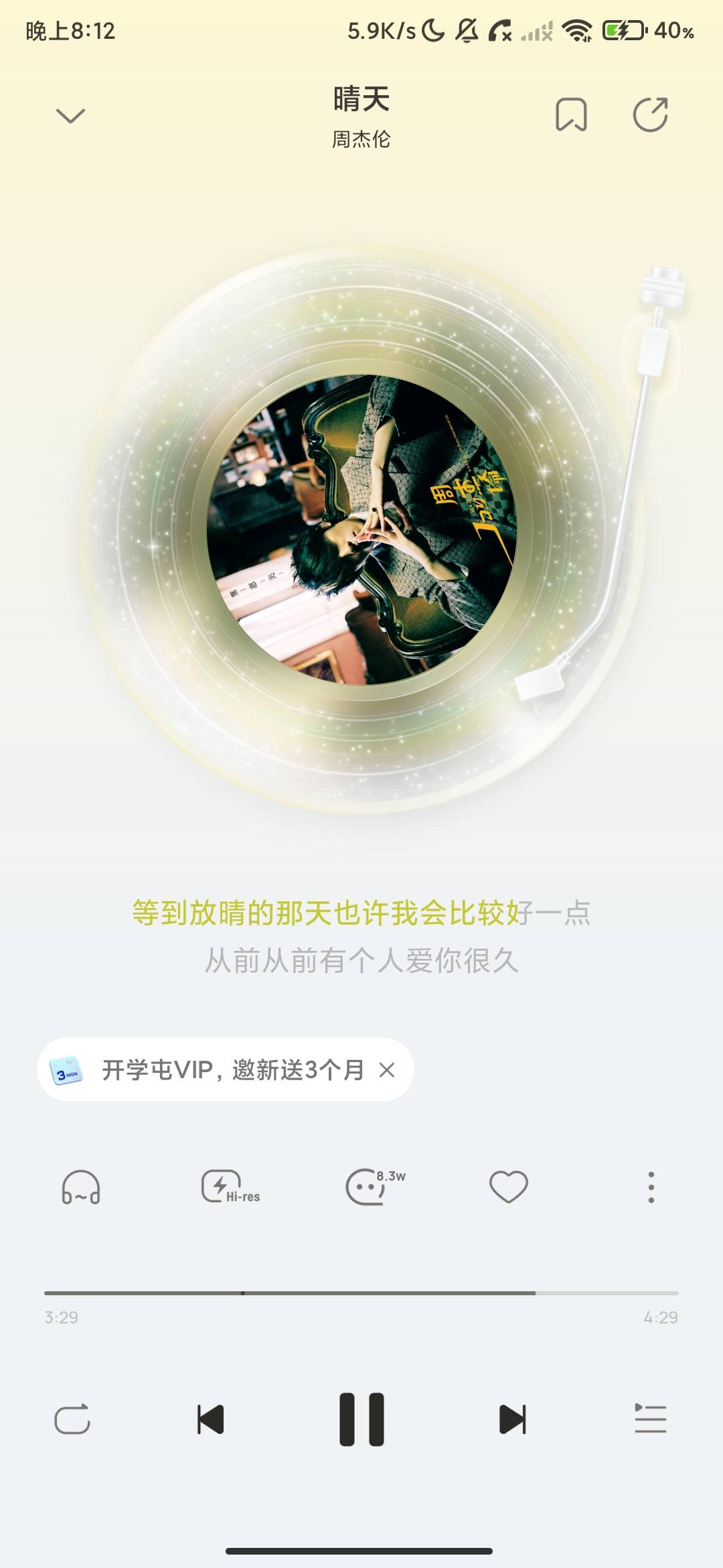 Screenshot_2026-09-11-20-12-27-956_com.kugou.android.lite.jpg