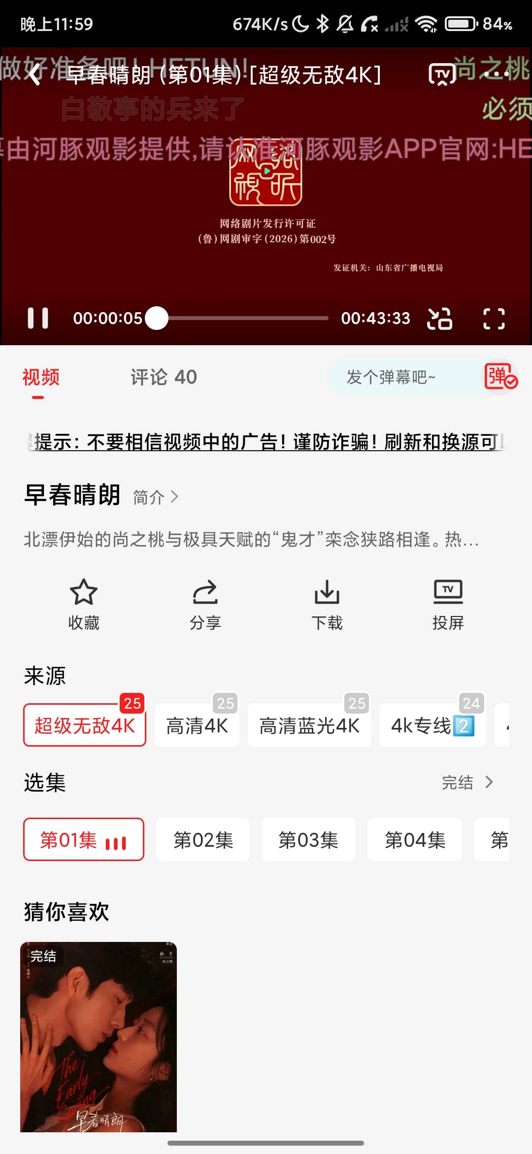 Screenshot_2026-09-11-23-59-00-908_com.hhkxxl.xcydzkj.jpg