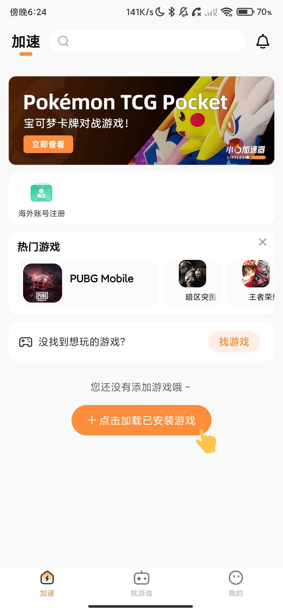 Screenshot_2026-09-13-18-24-09-588_com.mykj.six.jpg
