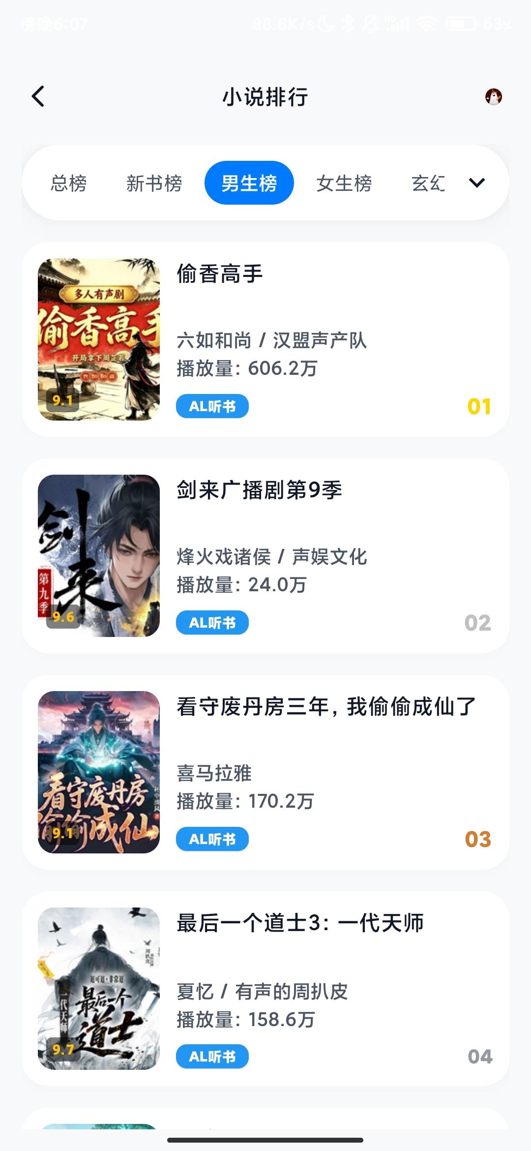 Screenshot_2026-09-14-18-07-56-371_com.crawler.listener.jpg