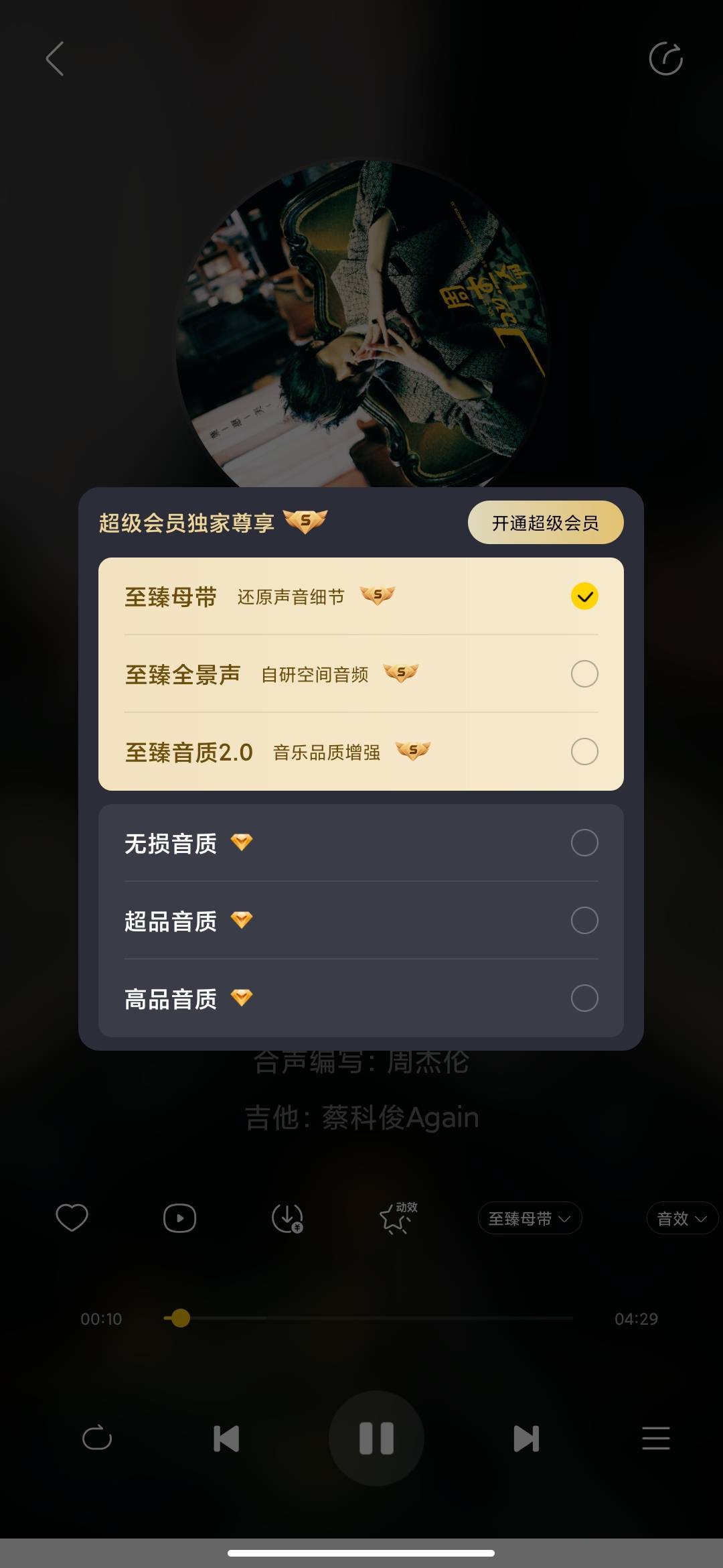 Screenshot_2026-09-14-19-33-47-559_cn.kuwo.kwmusichd.jpg