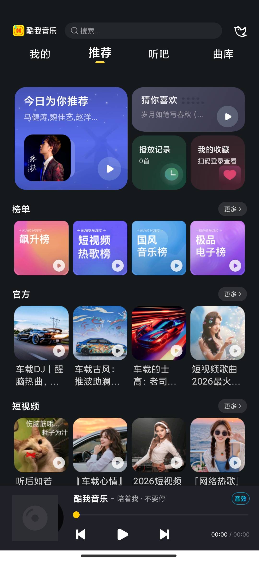 Screenshot_2026-09-14-19-33-21-512_cn.kuwo.kwmusichd.jpg