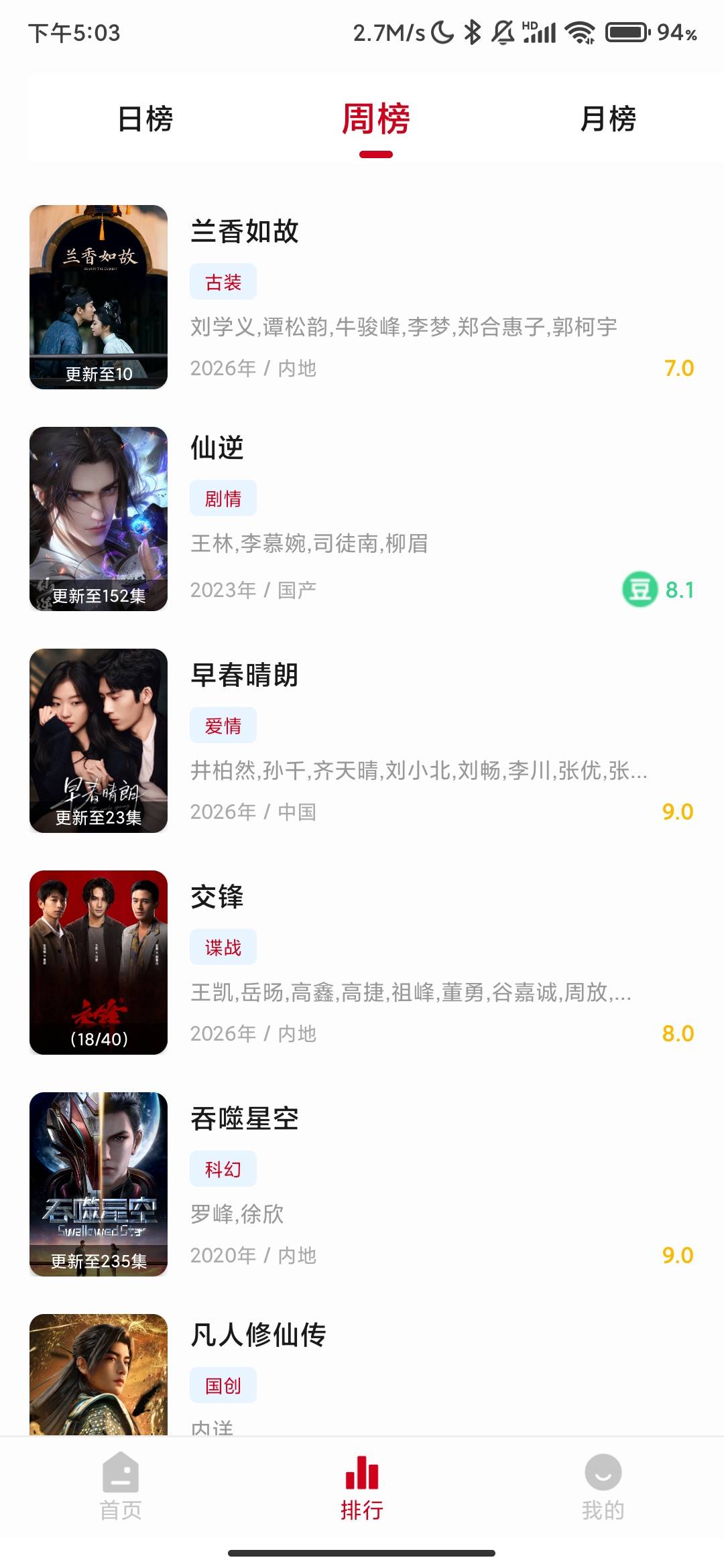 Screenshot_2026-09-15-17-03-50-193_com.bzebiv.yry.jpg