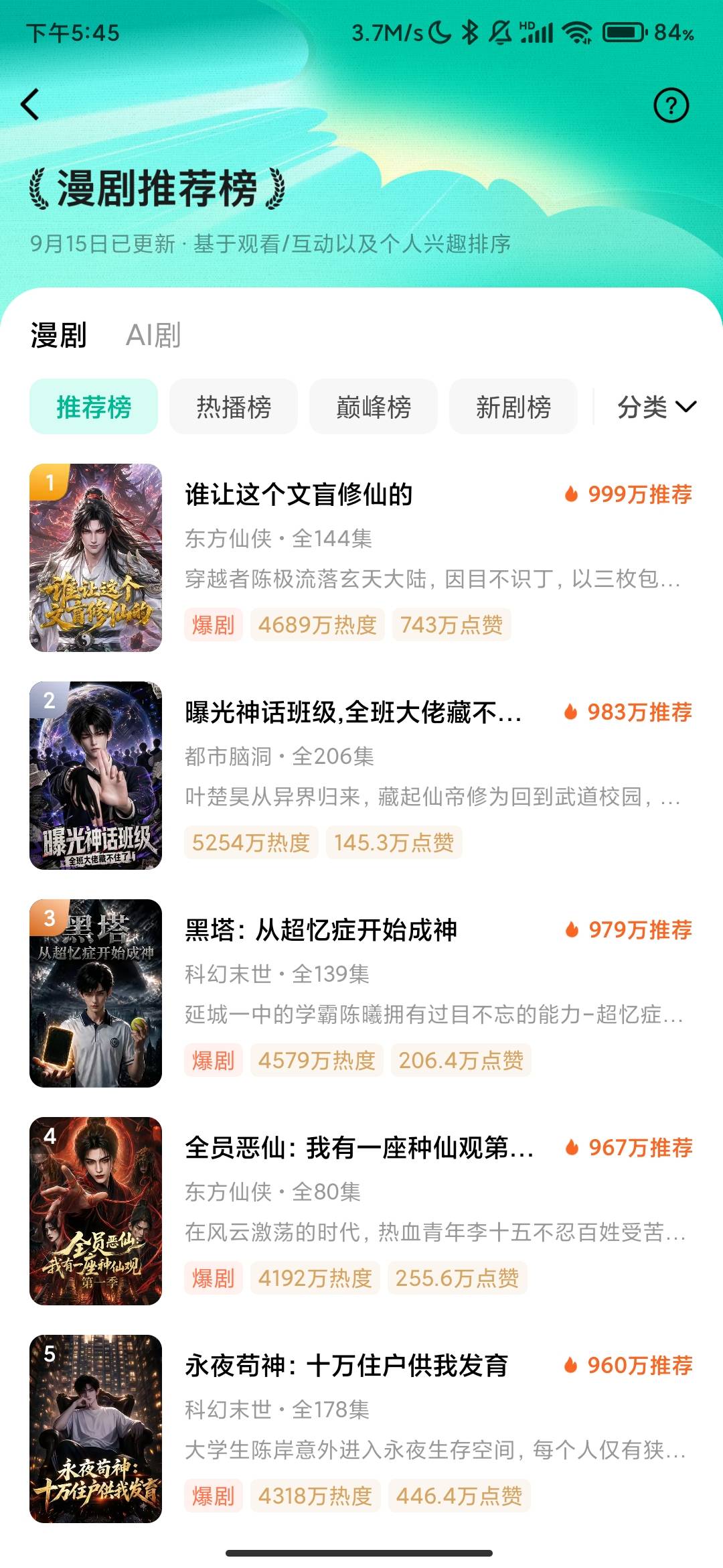 Screenshot_2026-09-15-17-45-37-826_com.kylin.read.jpg