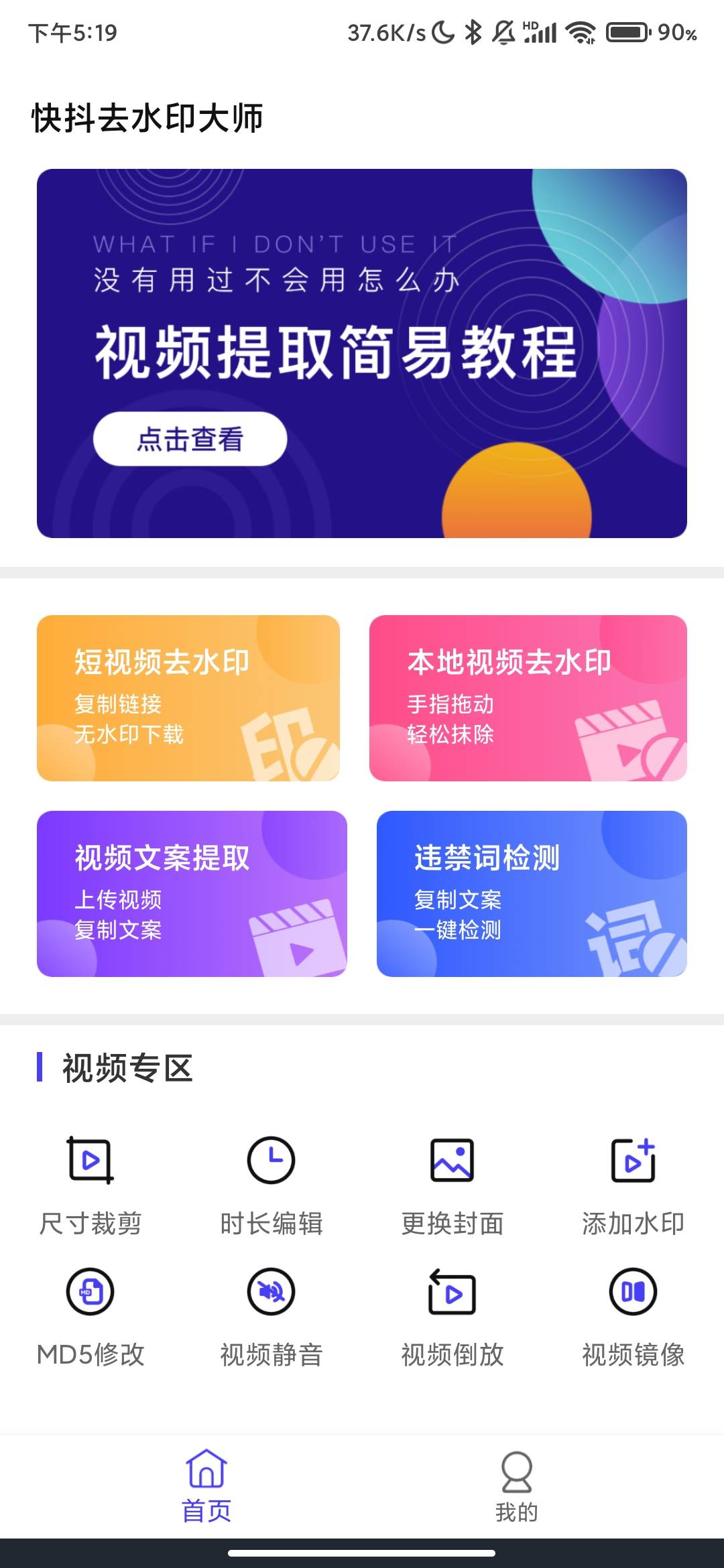 Screenshot_2026-09-17-17-19-32-325_com.jqz.fcp_mosaic.jpg