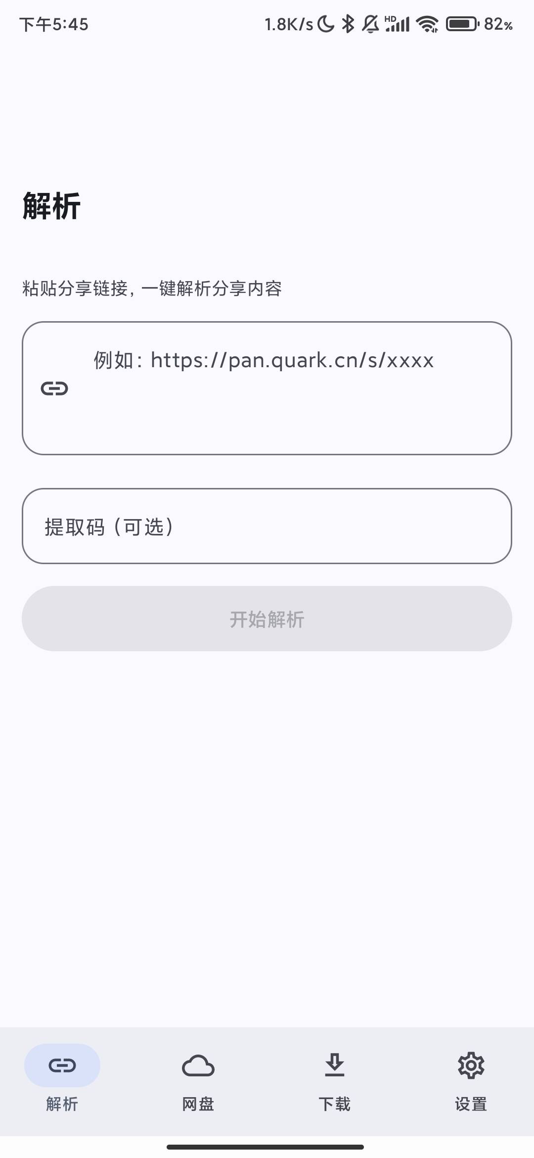 Screenshot_2026-09-17-17-45-28-994_com.yunget.app.jpg