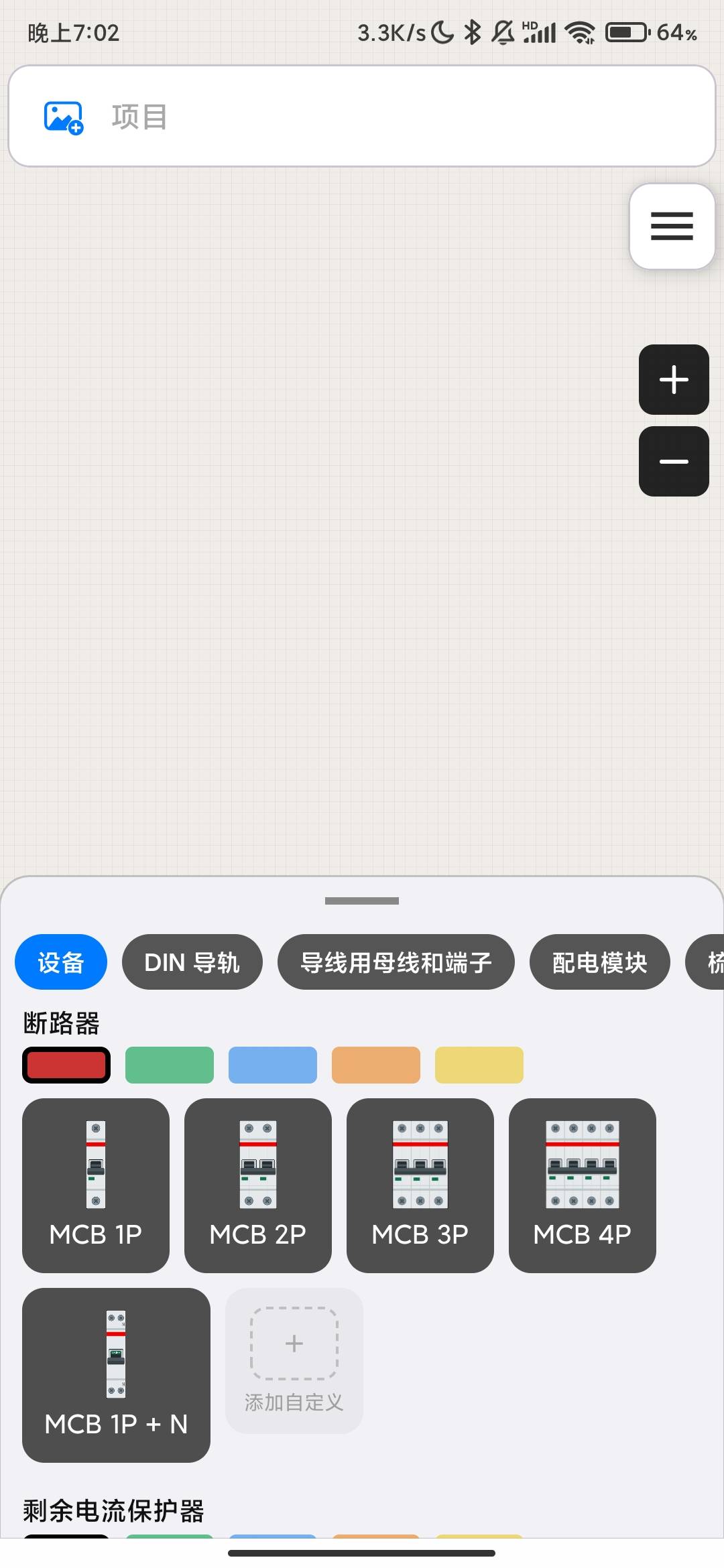 Screenshot_2026-09-17-19-02-12-956_com.electricalpaneldesigner.jpg