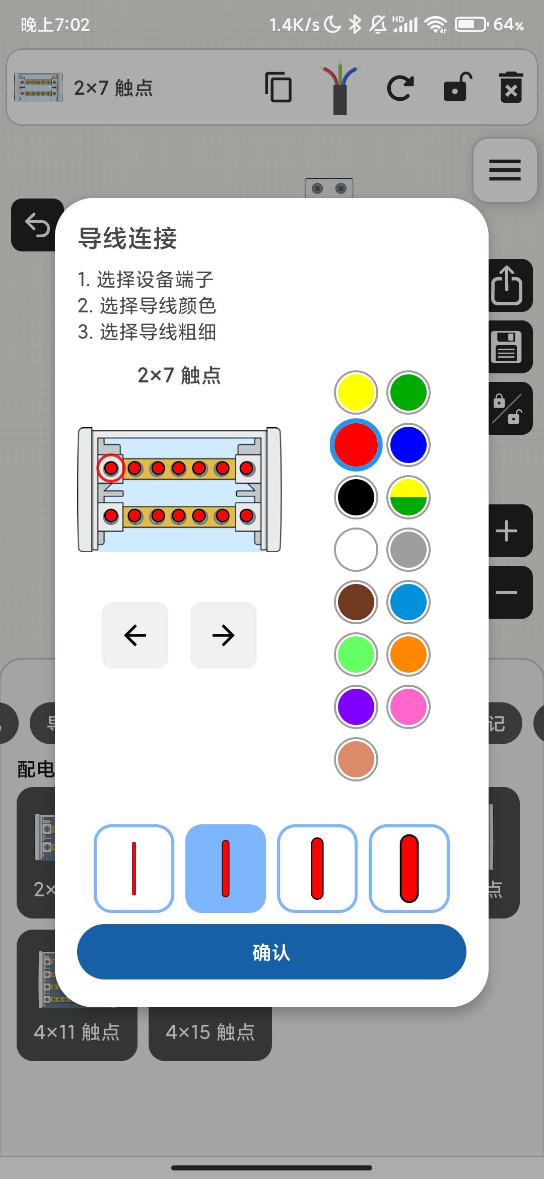 Screenshot_2026-09-17-19-02-49-418_com.electricalpaneldesigner.jpg