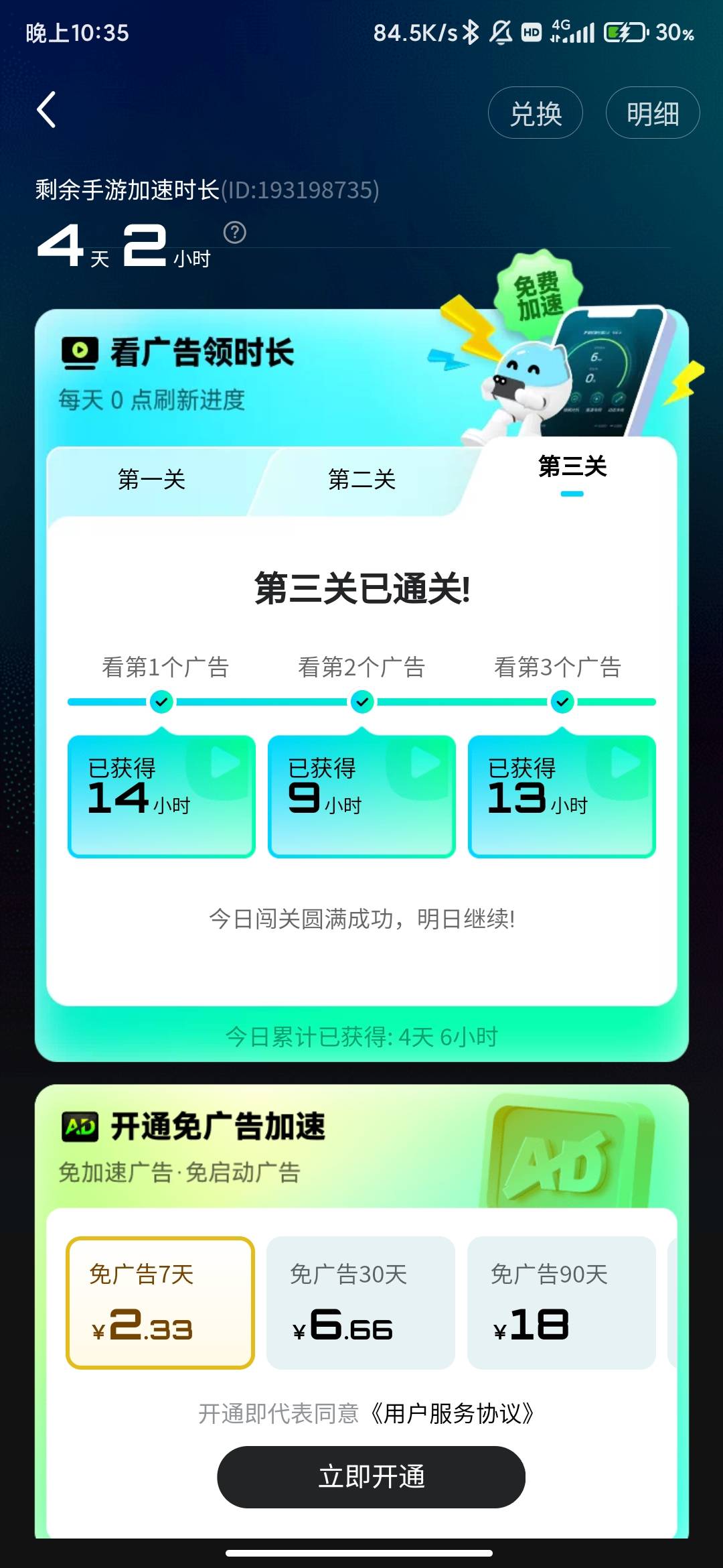 Screenshot_2026-09-18-22-35-50-059_com.njh.biubiu.jpg