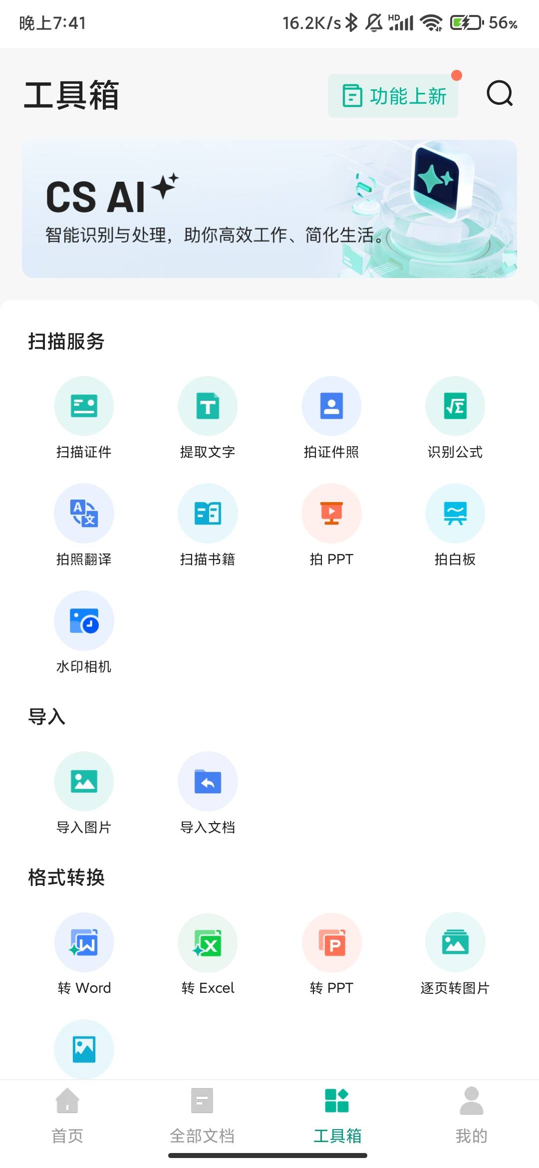 Screenshot_2026-09-19-19-41-14-725_com.intsig.camscanner.jpg