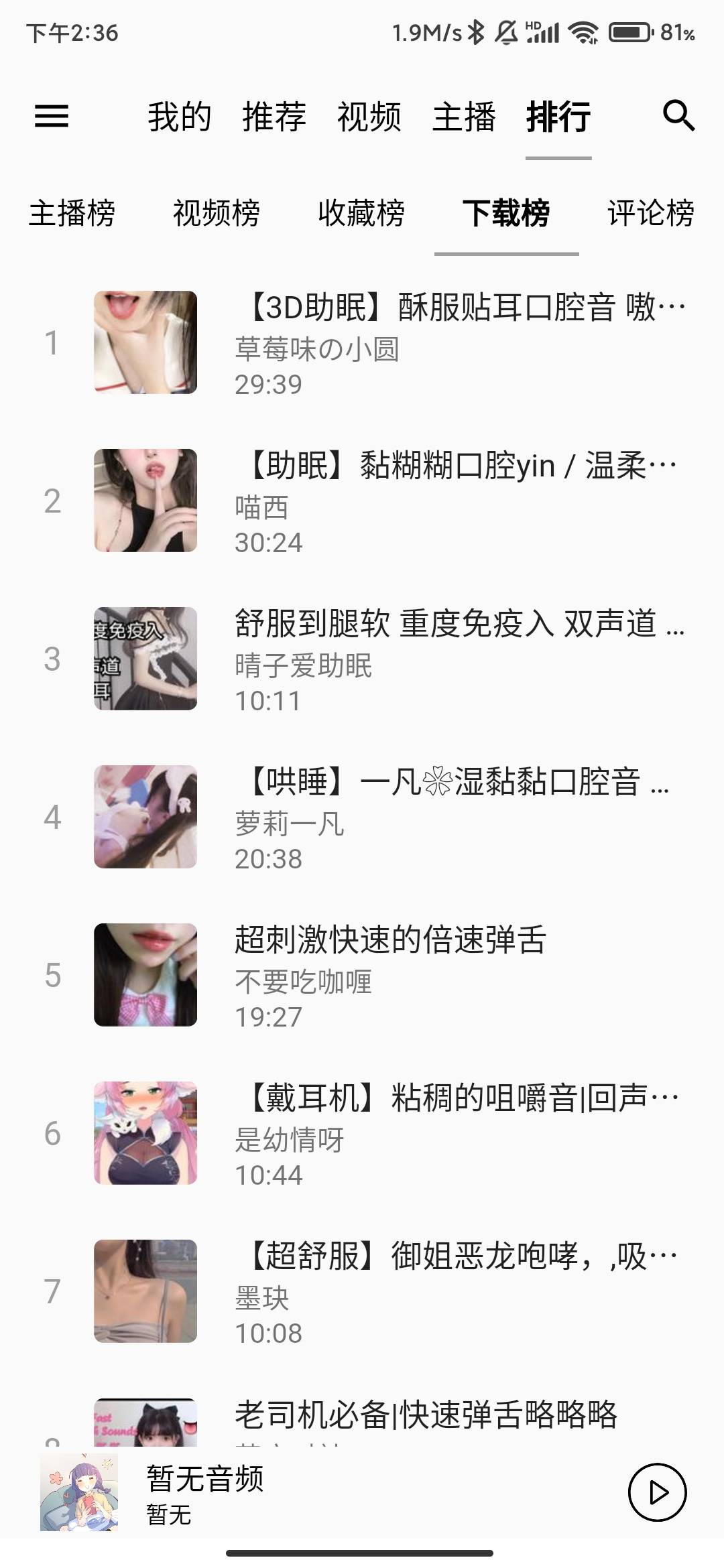Screenshot_2026-09-20-14-36-59-442_com.chen.ttasmr.jpg