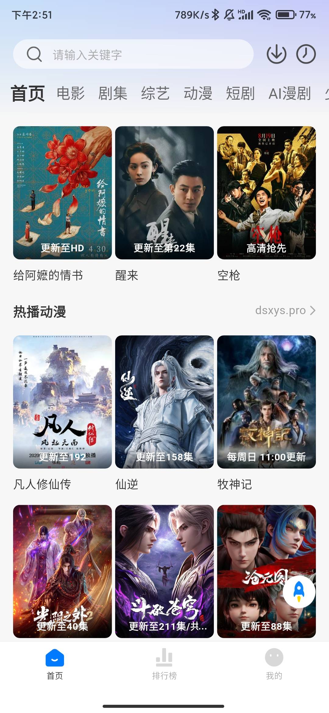 Screenshot_2026-09-20-14-51-36-048_com.suishenji.cdscc.zsw.jpg