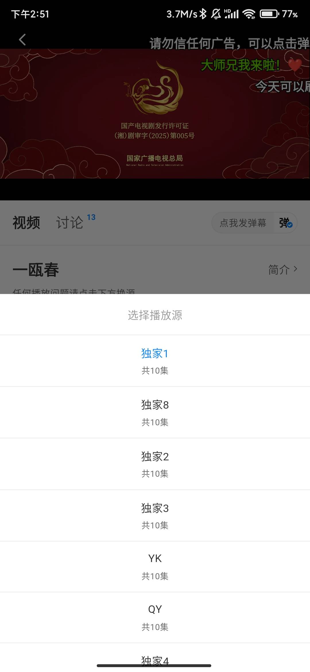 Screenshot_2026-09-20-14-51-44-959_com.suishenji.cdscc.zsw.jpg