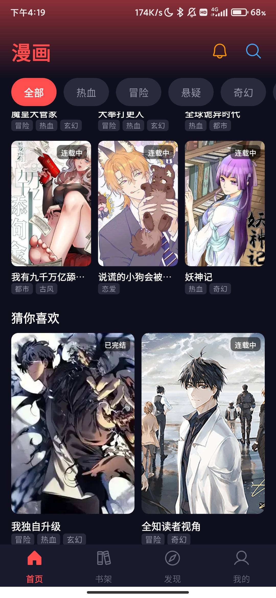 Screenshot_2026-09-21-16-19-00-211_cn.manxinghai.manxingkong.jpg