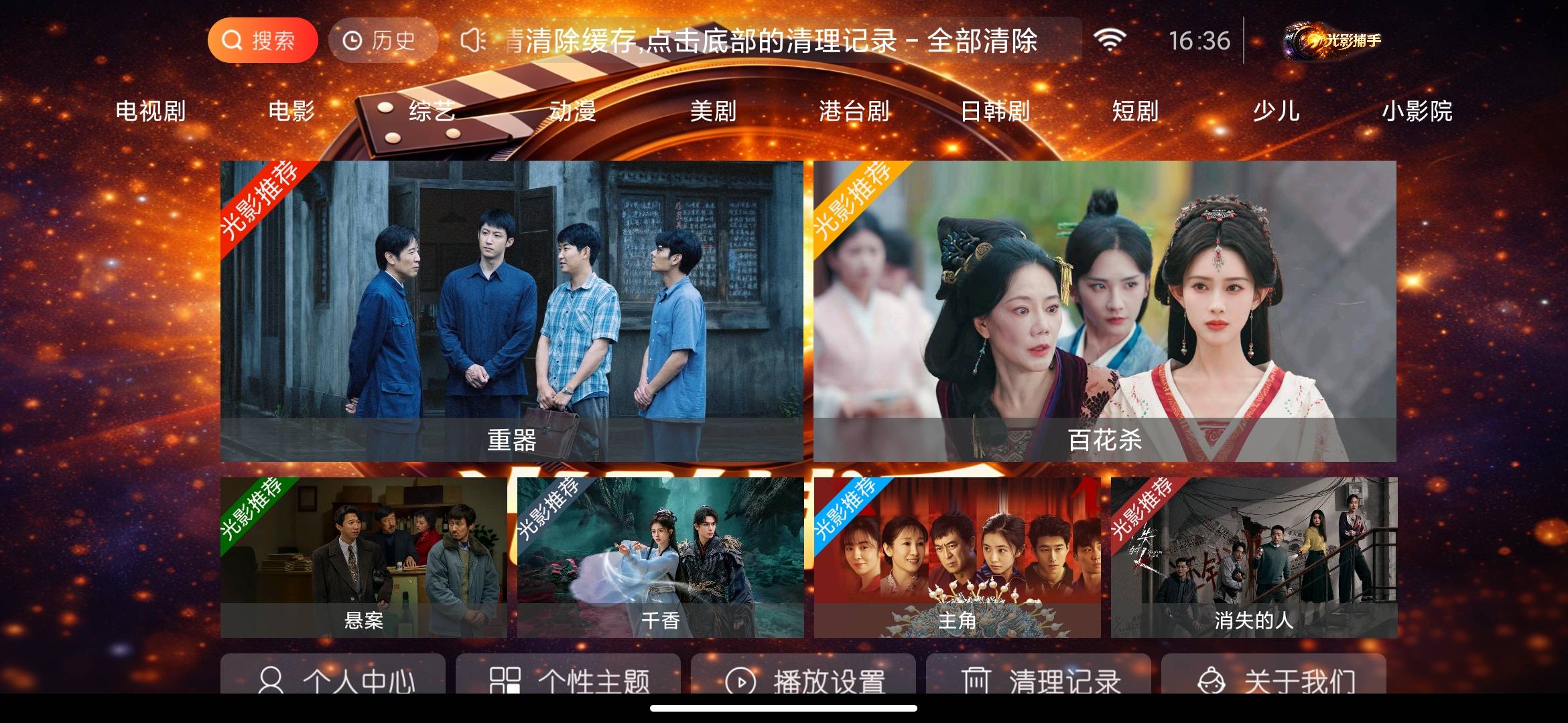 Screenshot_2026-09-21-16-36-00-797_com.gybstv.cn.jpg