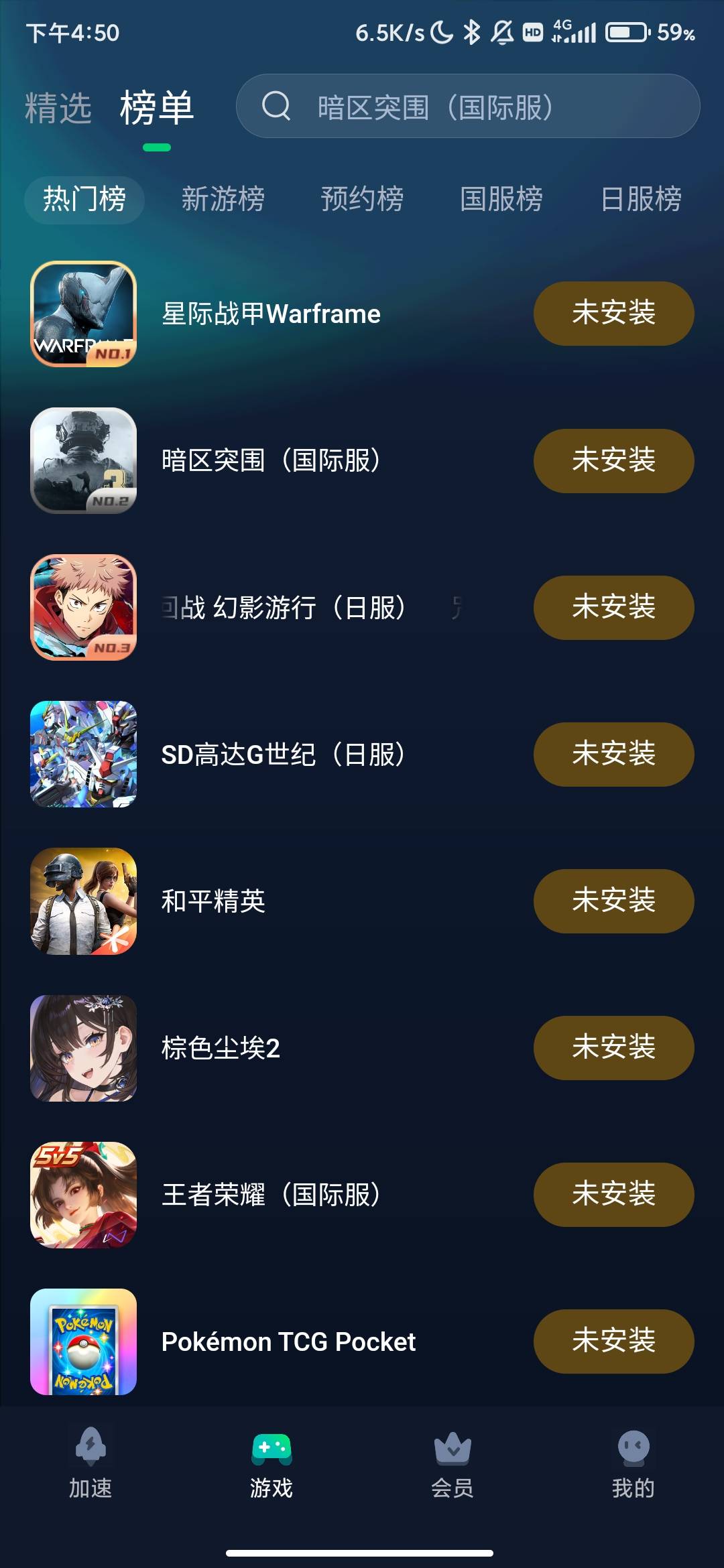 Screenshot_2026-09-21-16-50-20-826_cn.wsds.gamemaster.jpg