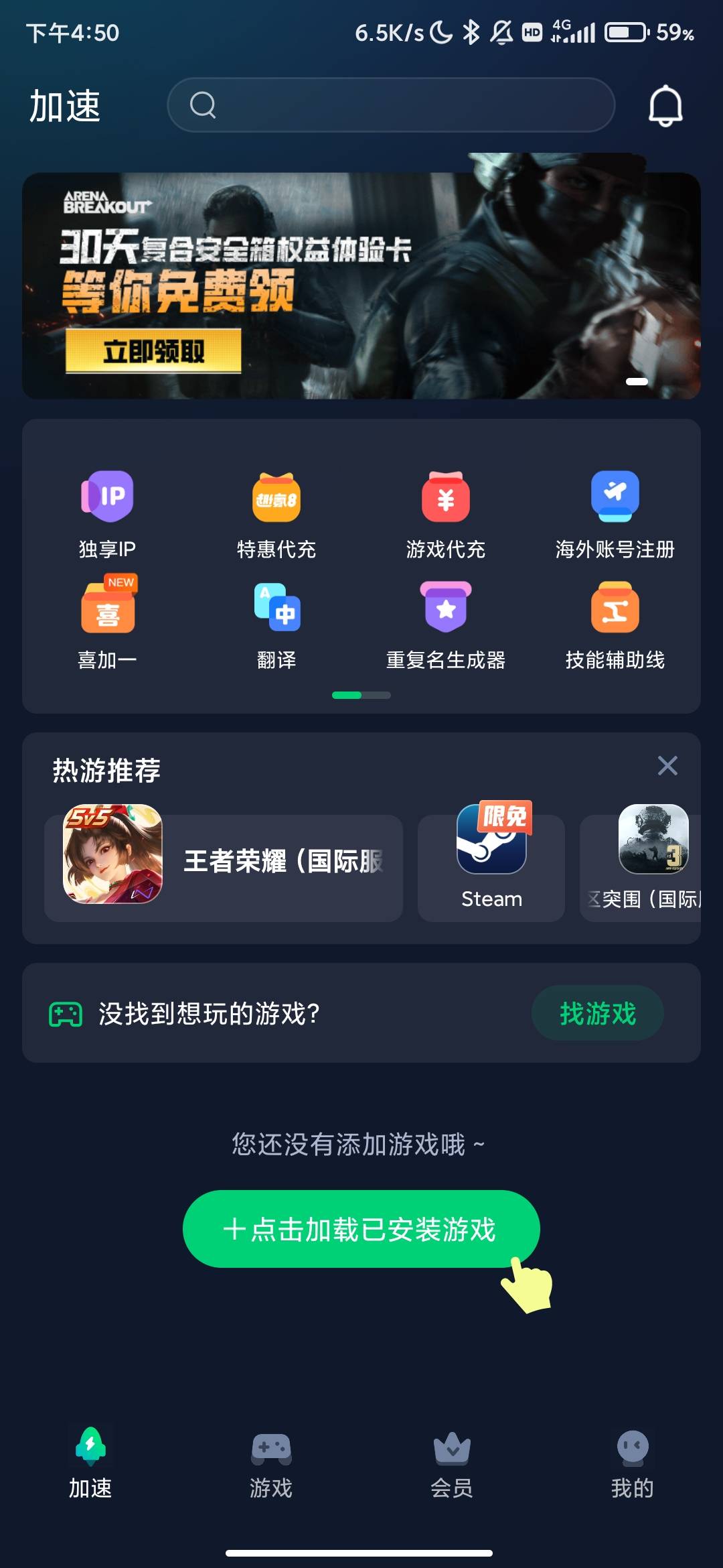 Screenshot_2026-09-21-16-50-22-144_cn.wsds.gamemaster.jpg