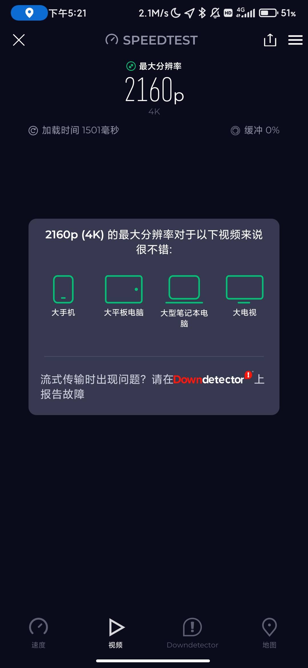 Screenshot_2026-09-21-17-21-32-188_org.zwanoo.android.speedtest.jpg
