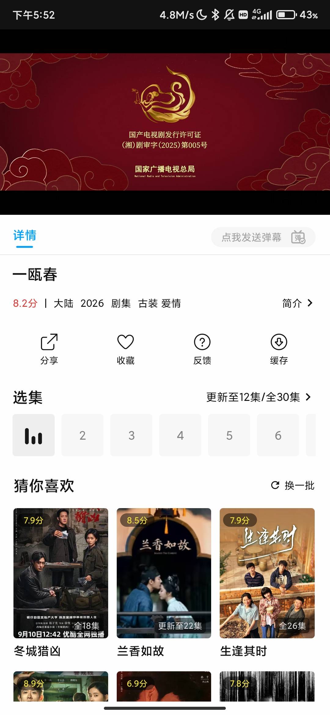Screenshot_2026-09-21-17-52-00-598_com.youkevideo.app.jpg