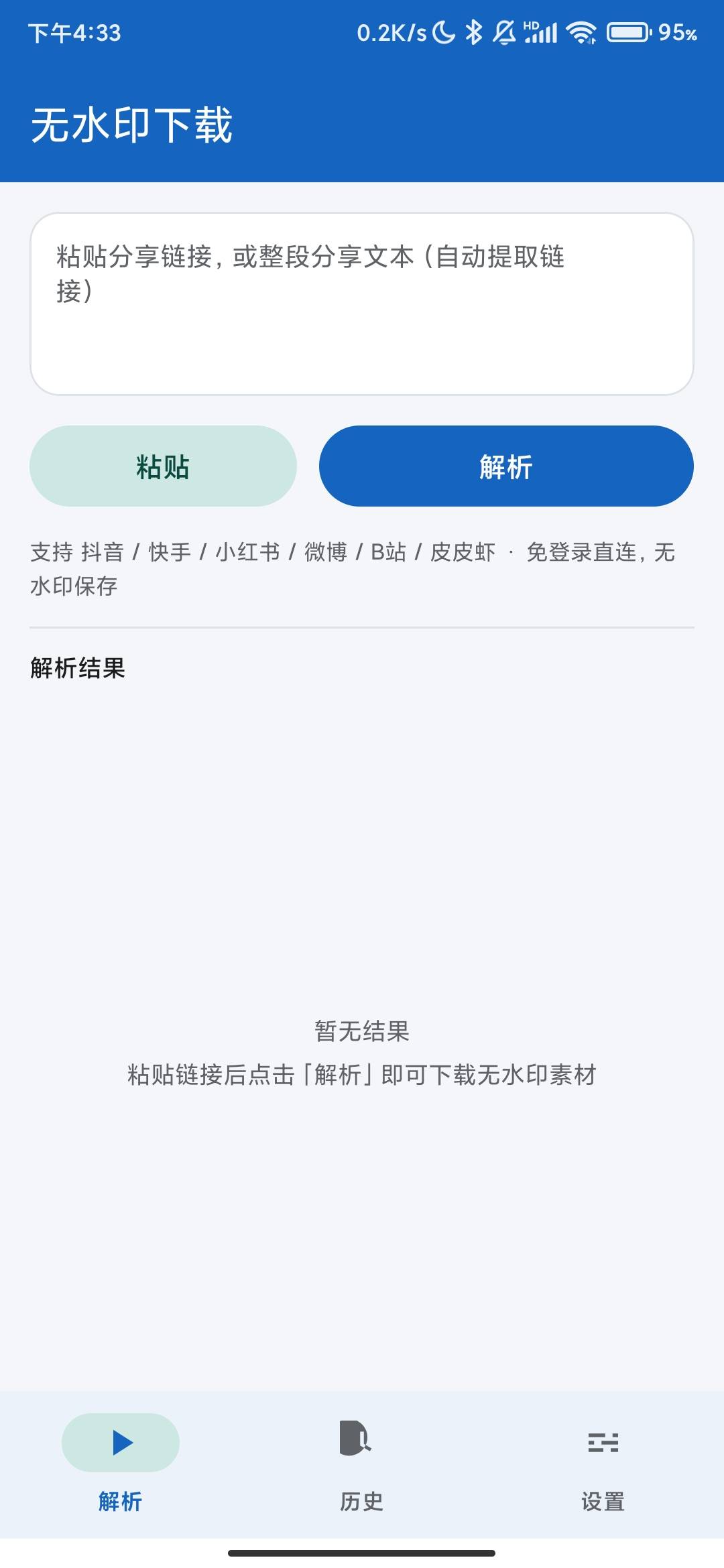 Screenshot_2026-09-22-16-33-00-606_com.wmfree.downloader.jpg