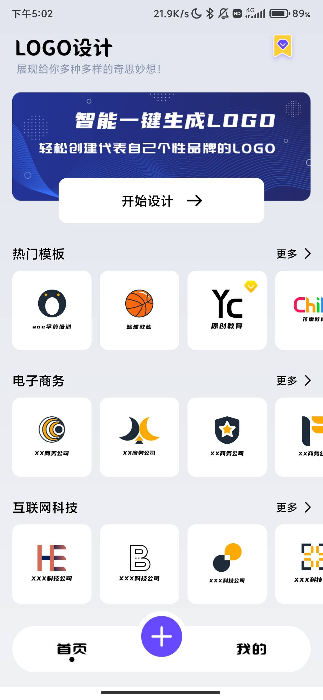 Screenshot_2026-09-22-17-02-07-540_com.stkj.logodesign.jpg
