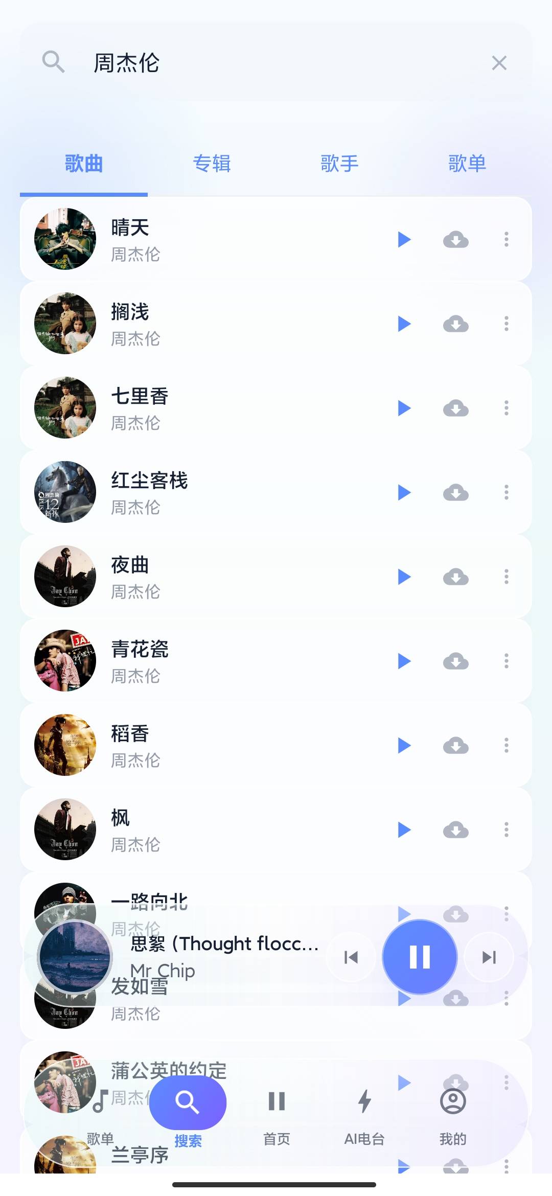 Screenshot_2026-09-22-17-19-56-542_com.juhe.musicplayer.jpg