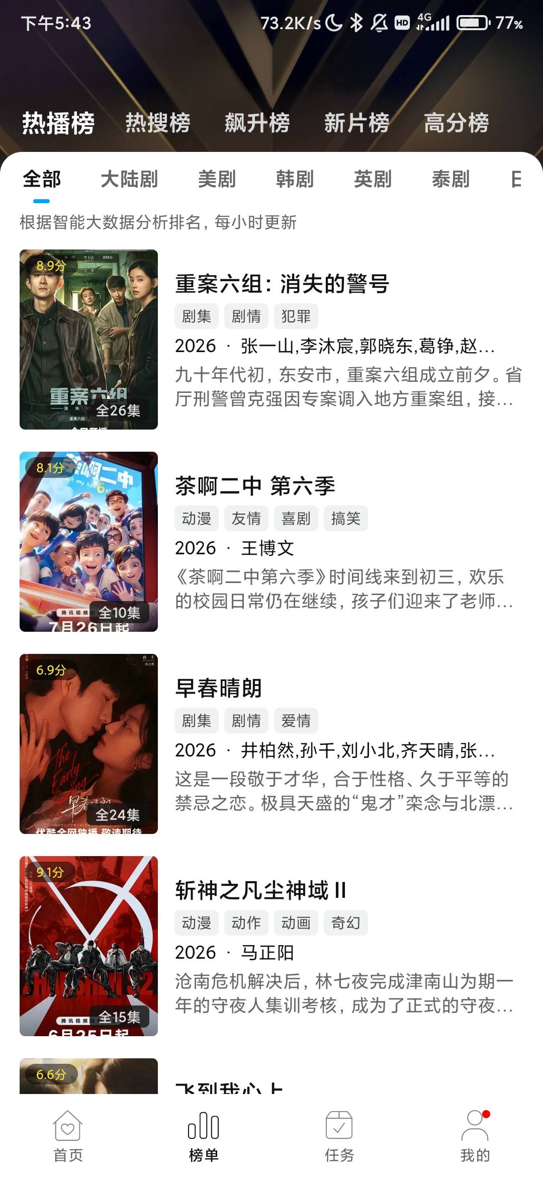 Screenshot_2026-09-22-17-43-08-894_com.baiyunvideo.app.jpg